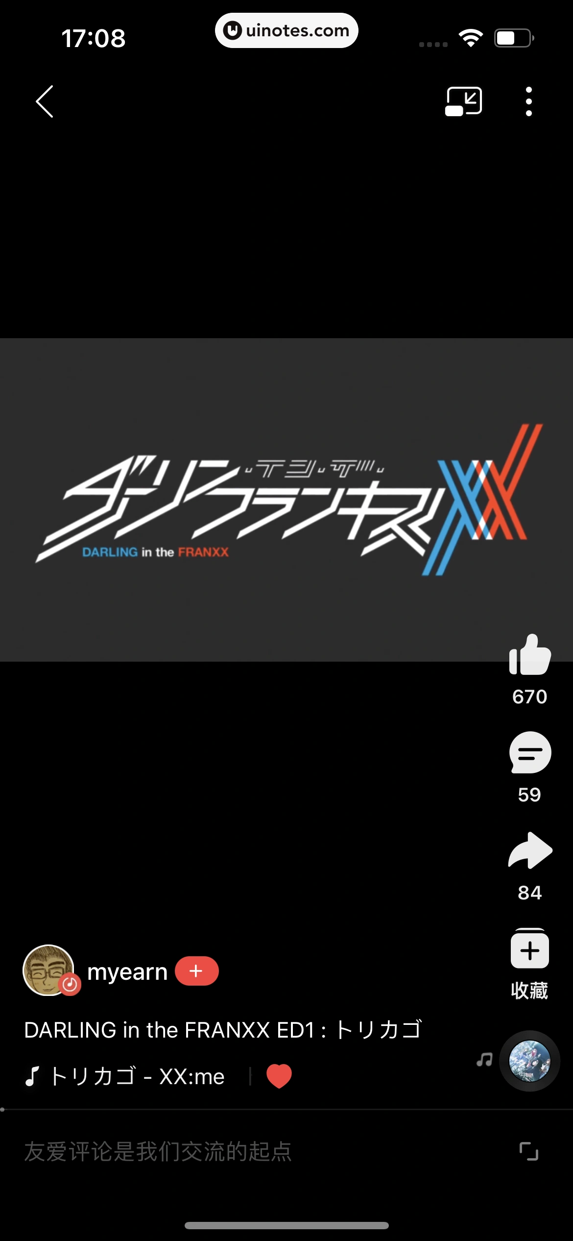 网易云音乐 App 截图 0748 - UI Notes