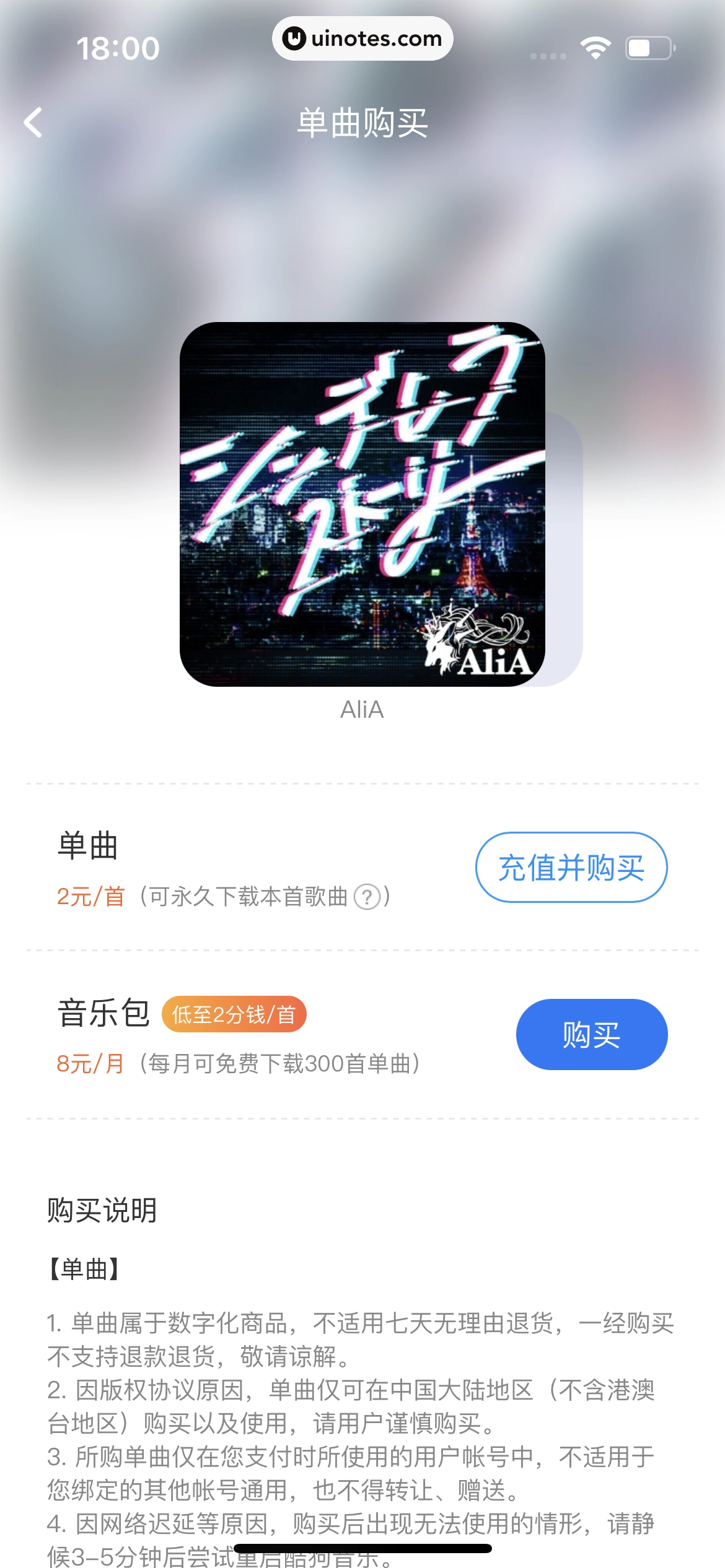 酷狗音乐 App 截图 199 - UI Notes