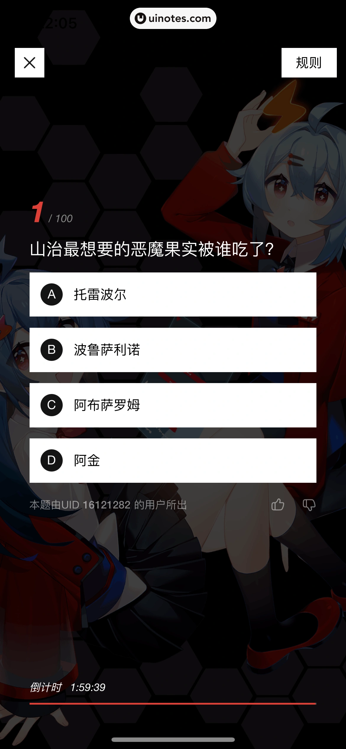 哔哩哔哩 App 截图 1311 - UI Notes