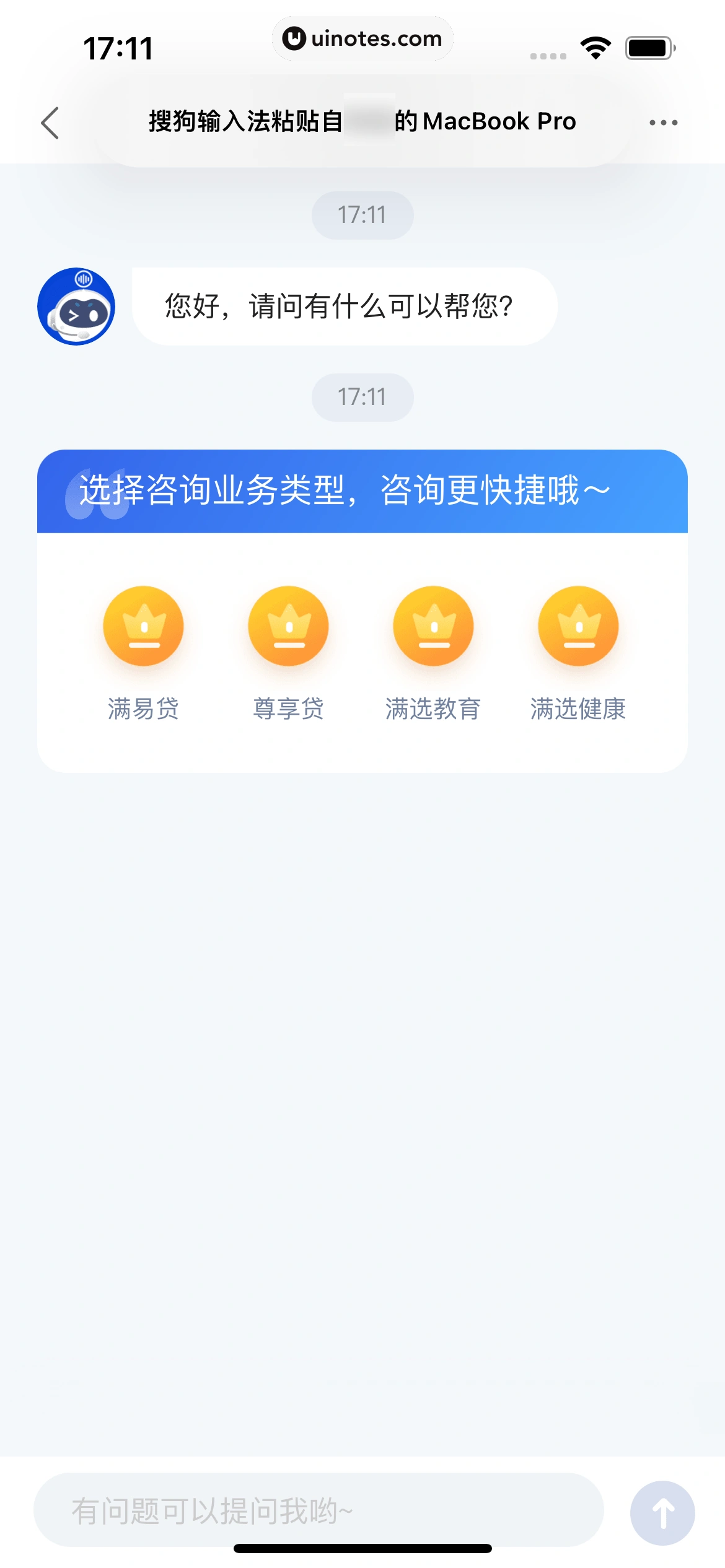 度小满金融 App 截图 173 - UI Notes