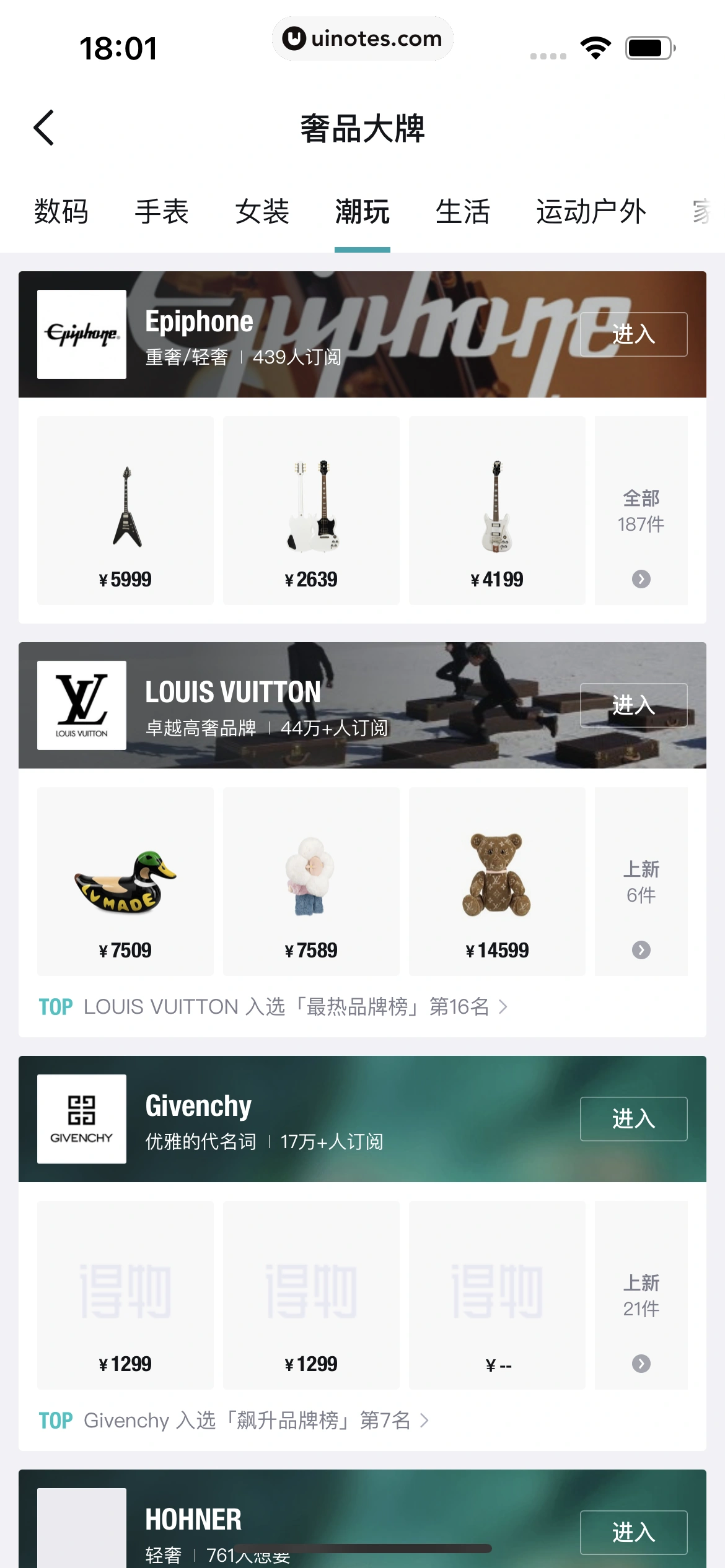 得物 App 截图 025 - UI Notes