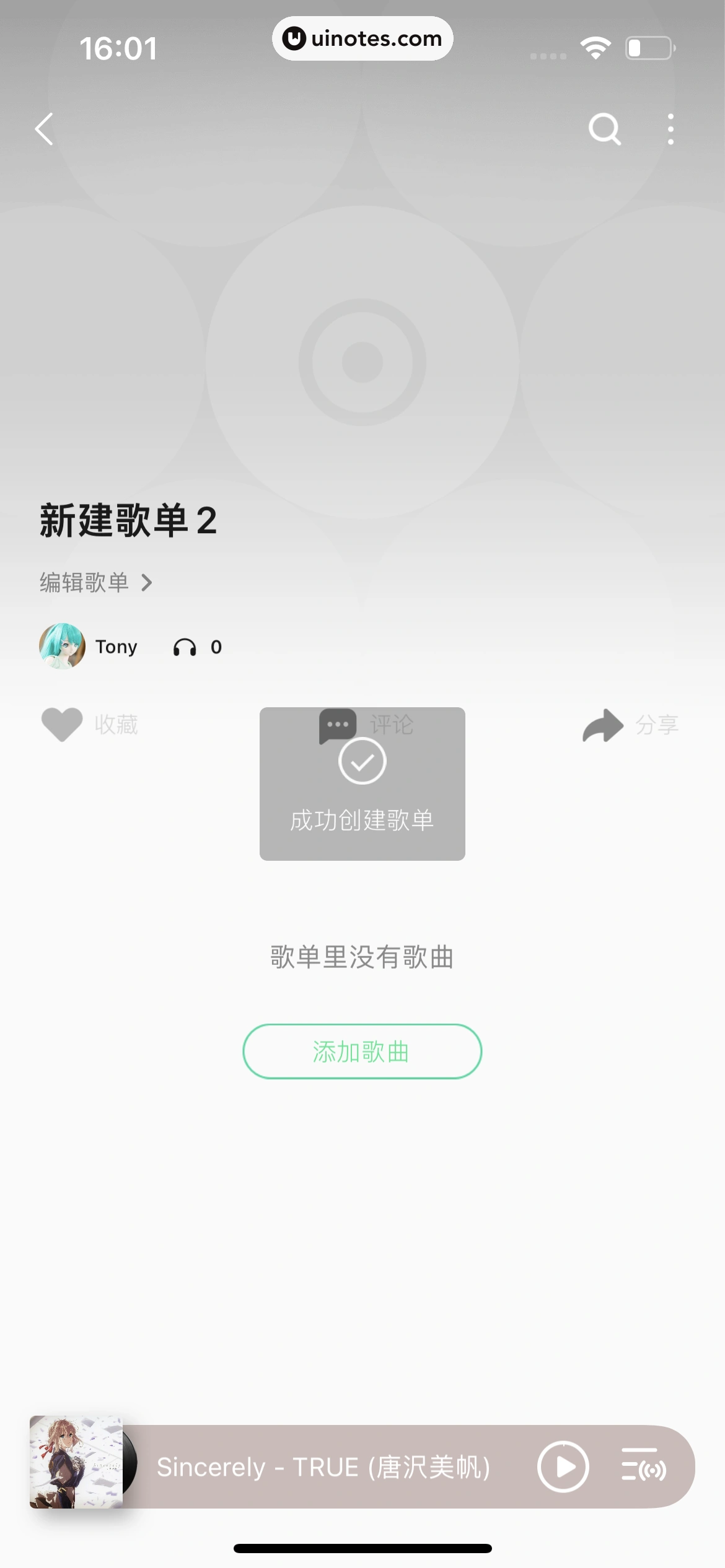 QQ音乐 App 截图 554 - UI Notes