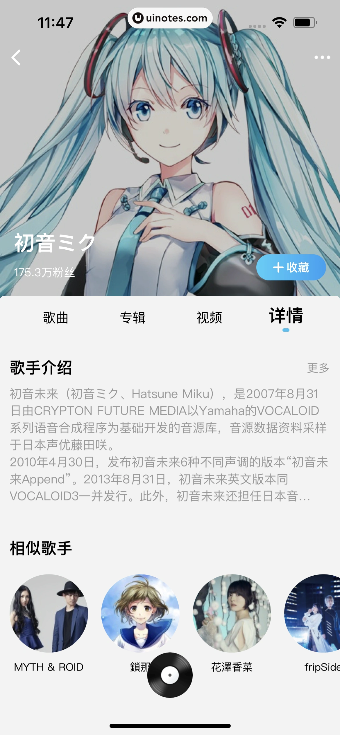 酷狗概念版 App 截图 050 - UI Notes