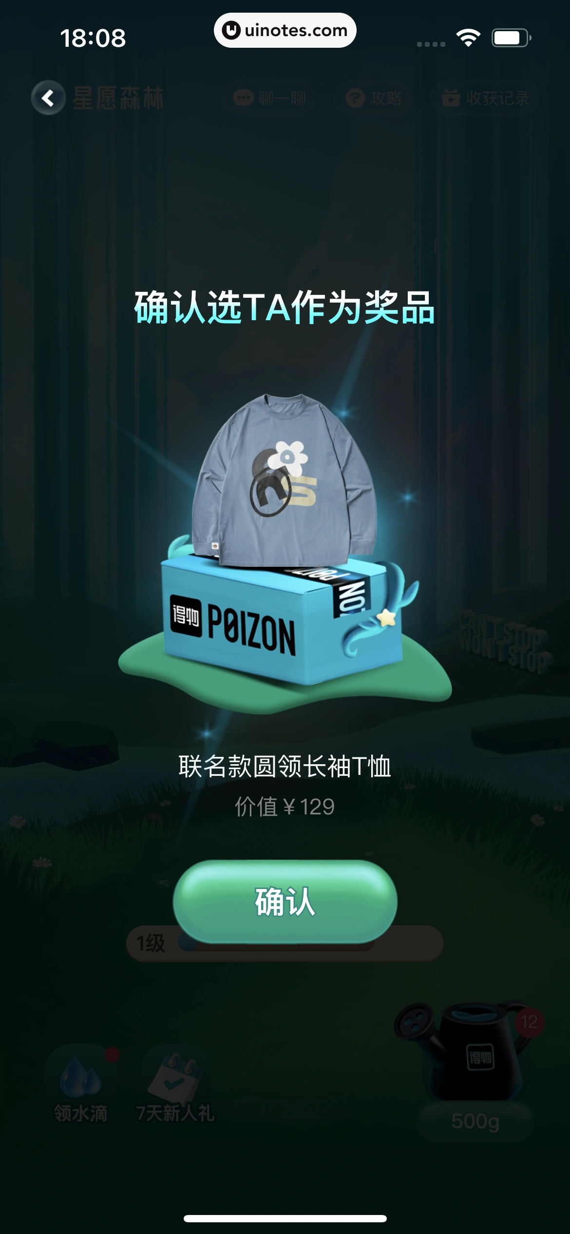 得物 App 截图 085 - UI Notes