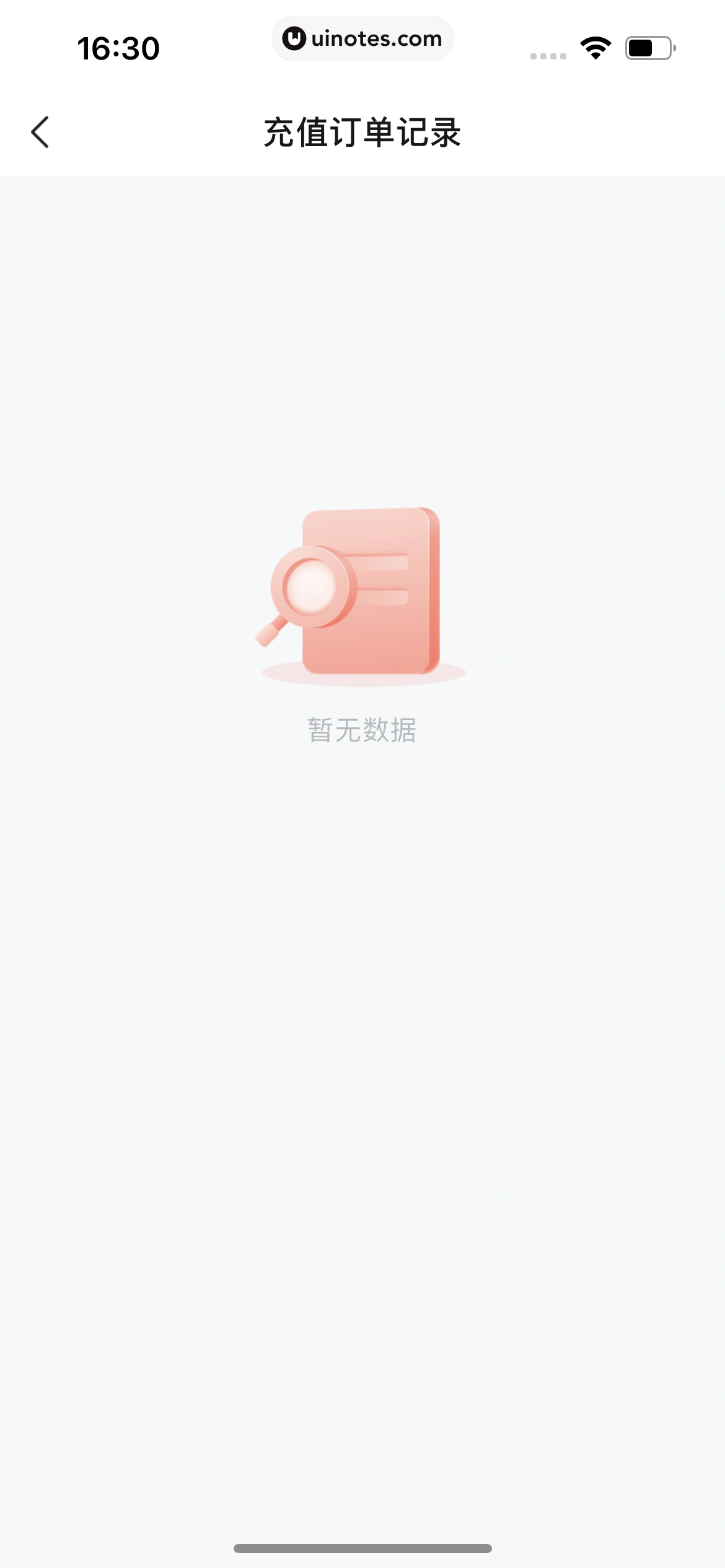 河马剧场 App 截图 028 - UI Notes