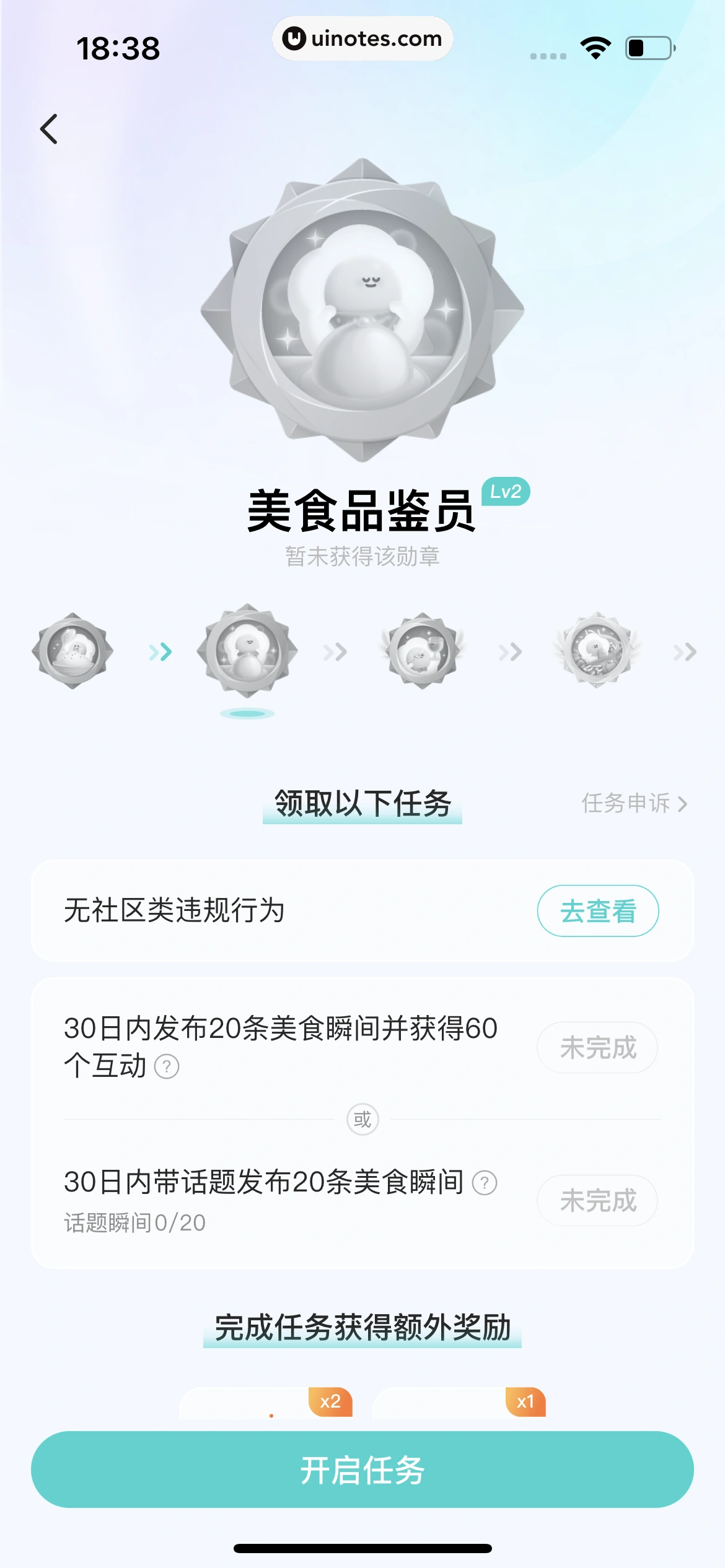 Soul App 截图 442 - UI Notes