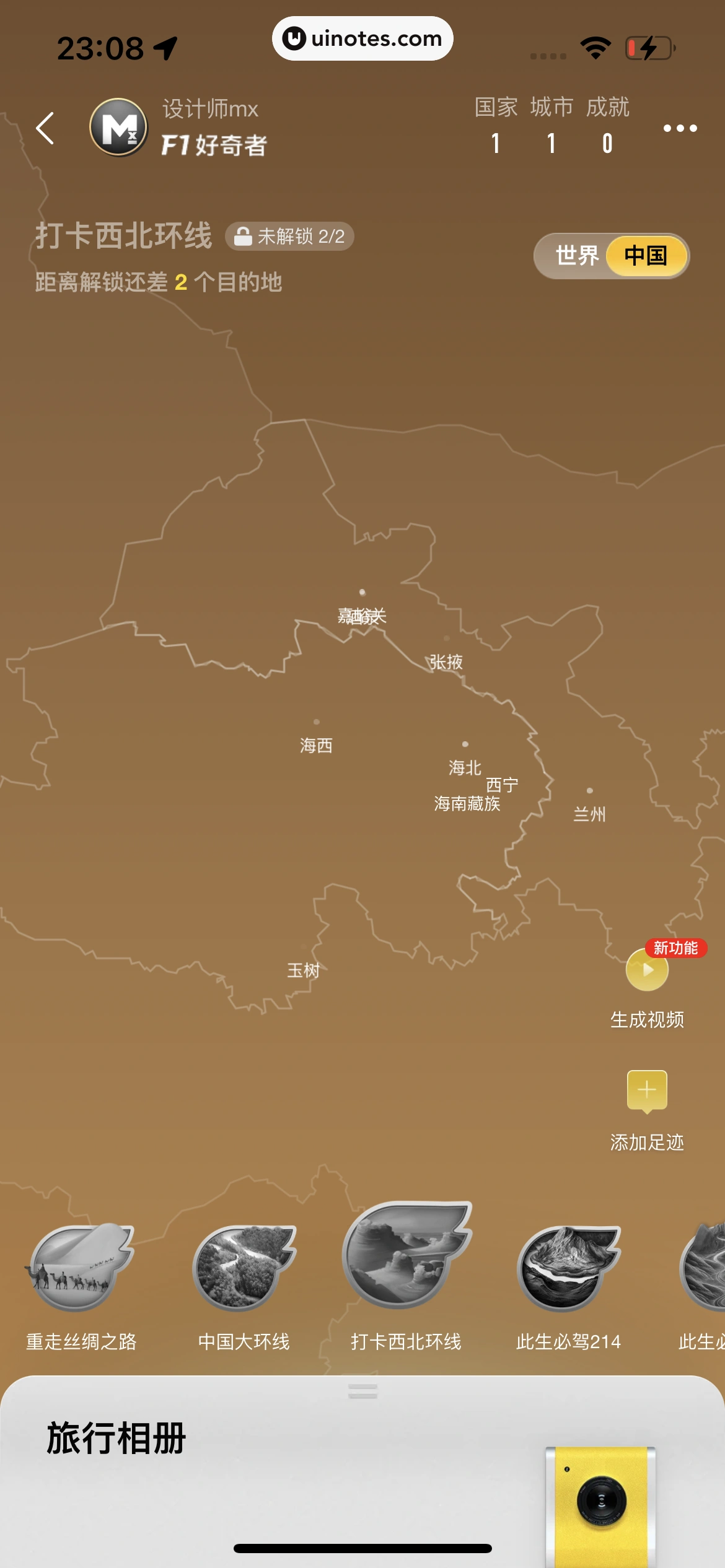 飞猪旅行 App 截图 758 - UI Notes