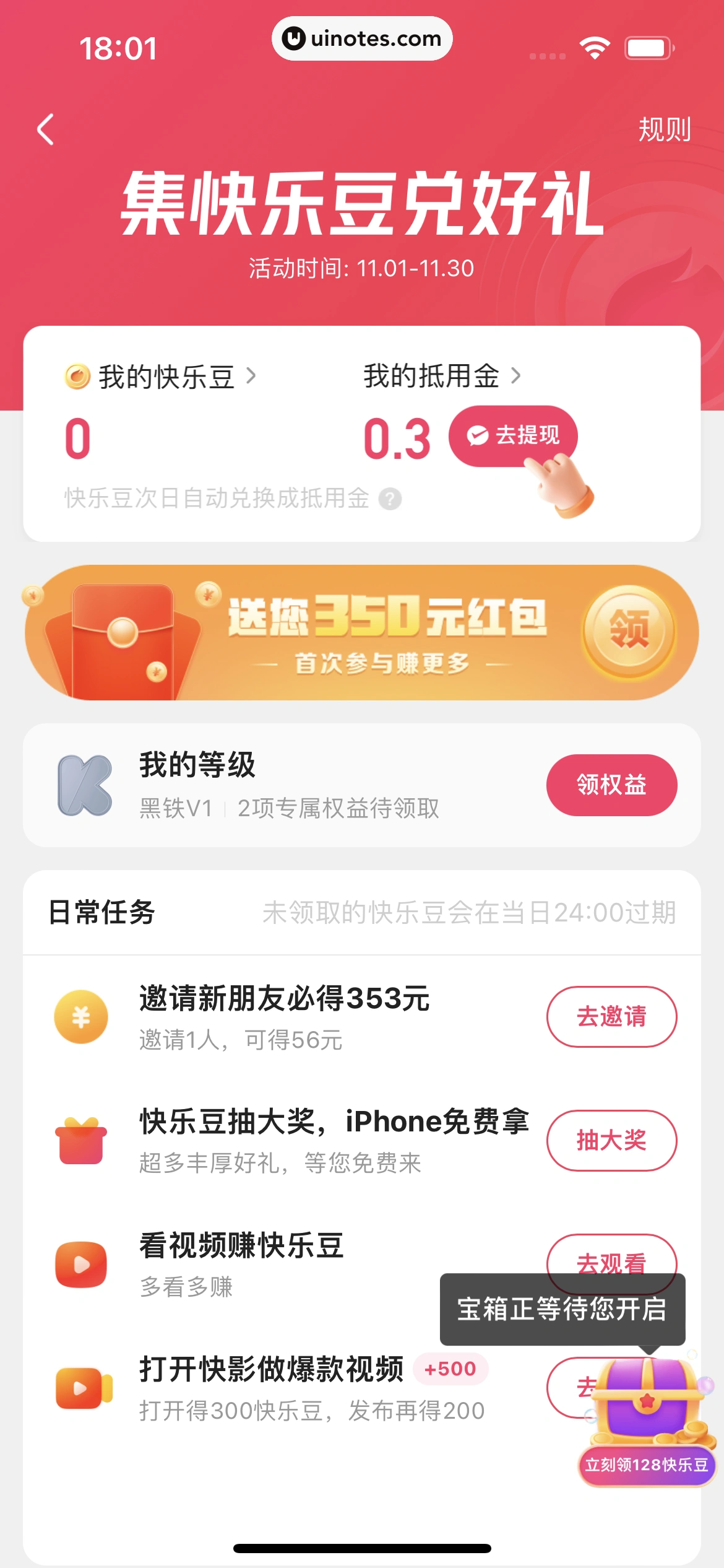 快手 App 截图 084 - UI Notes