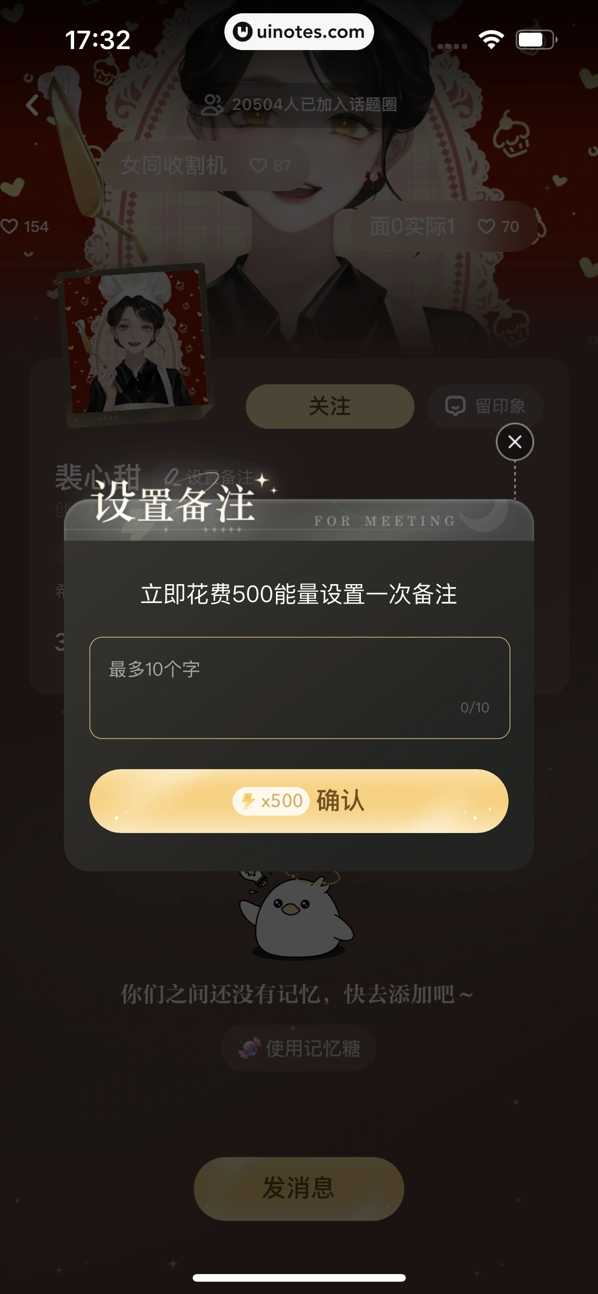 网易LOFTER App 截图 407 - UI Notes