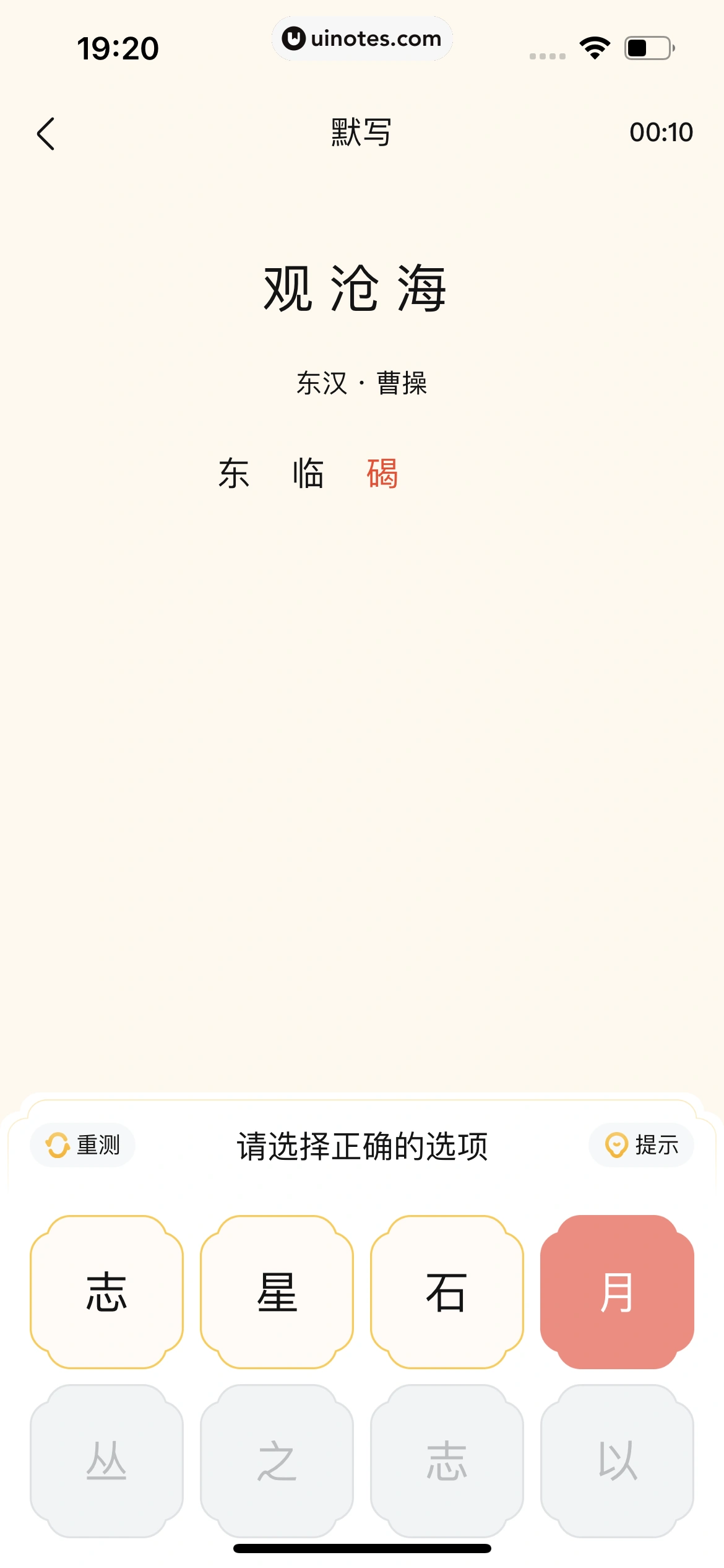作业帮 App 截图 440 - UI Notes
