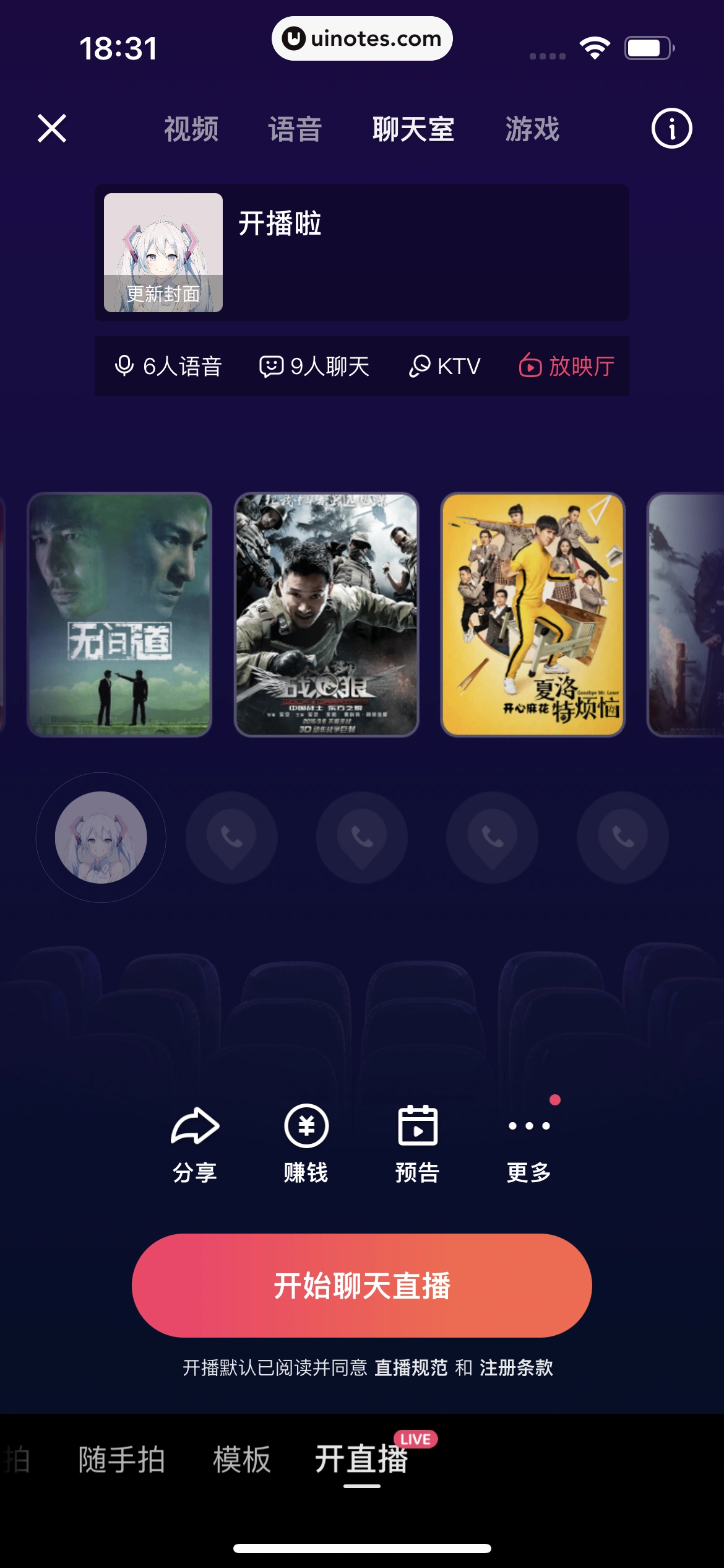 快手 App 截图 327 - UI Notes