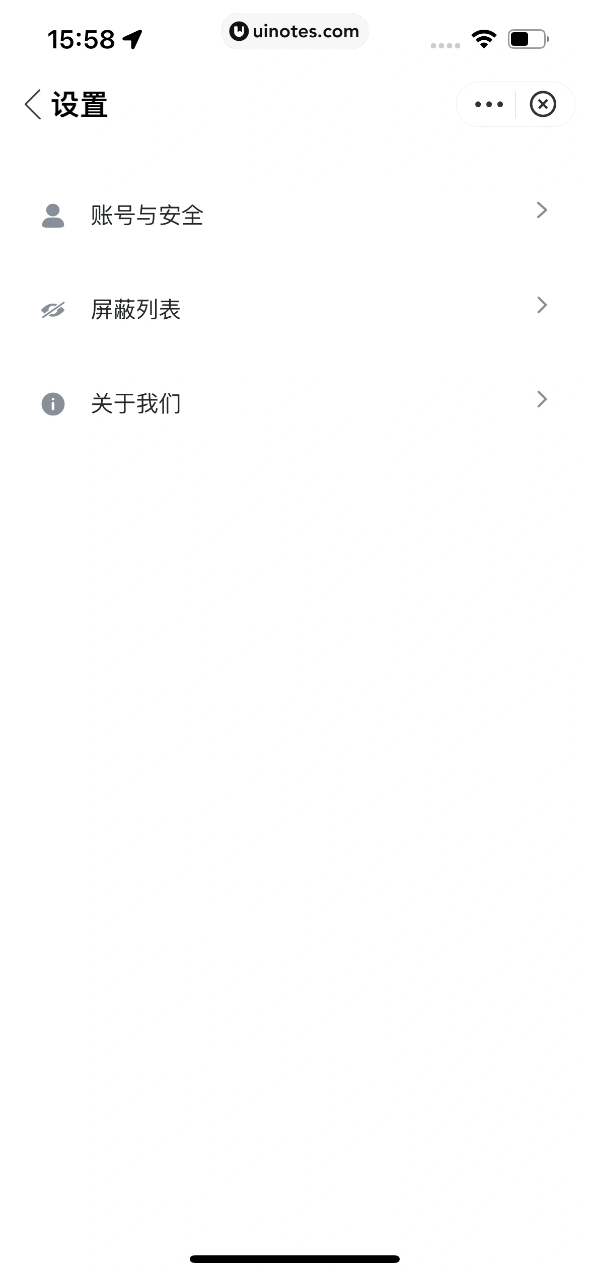 哈啰 App 截图 361 - UI Notes
