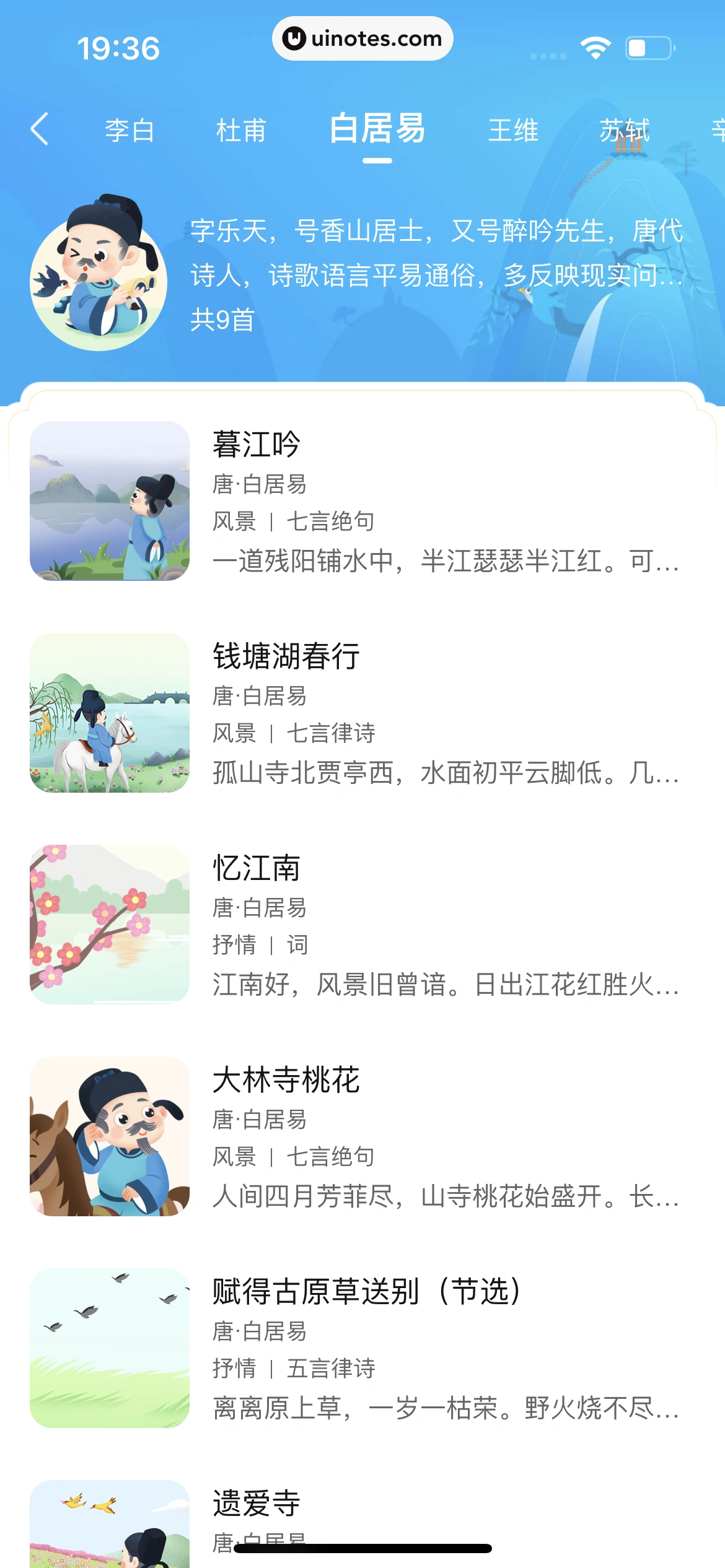 作业帮 App 截图 581 - UI Notes