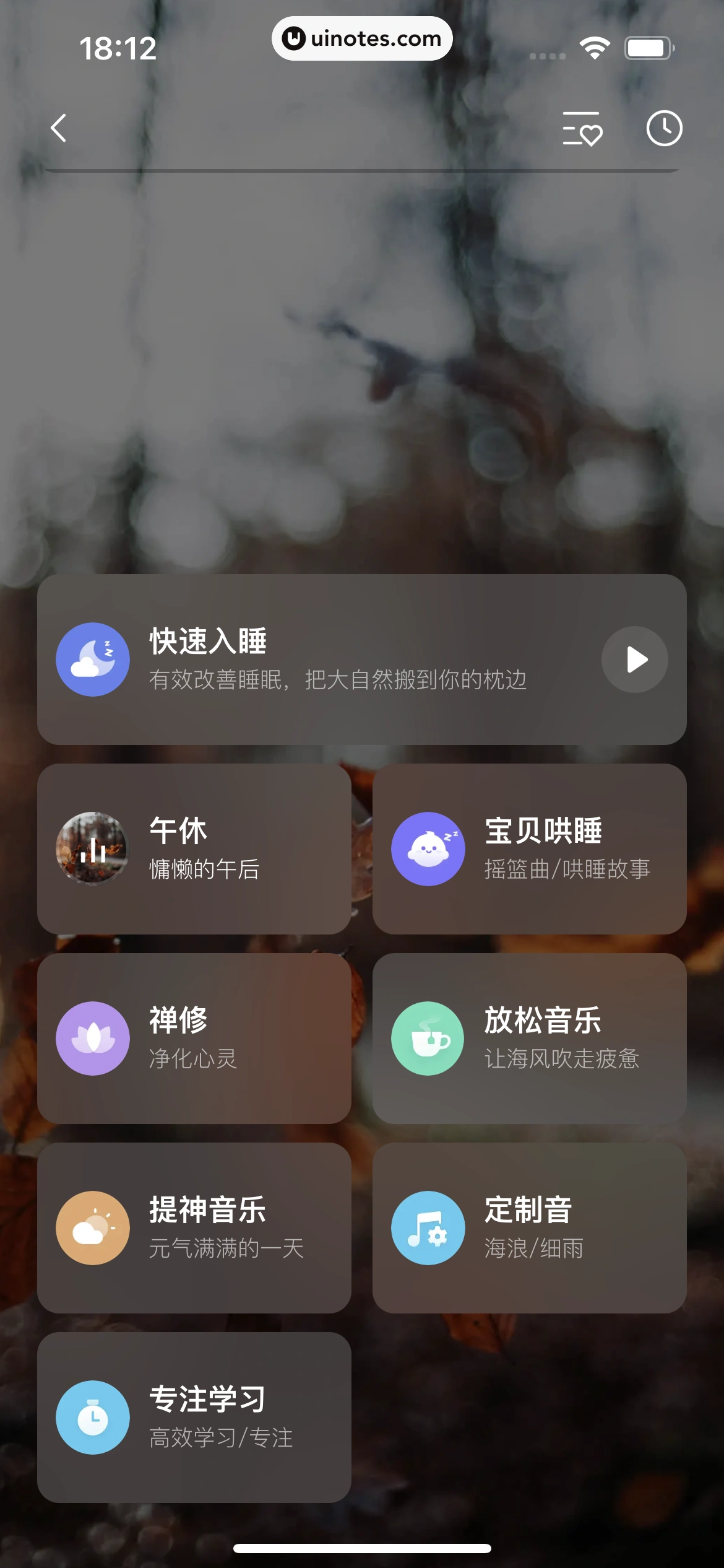 喜马拉雅 App 截图 298 - UI Notes