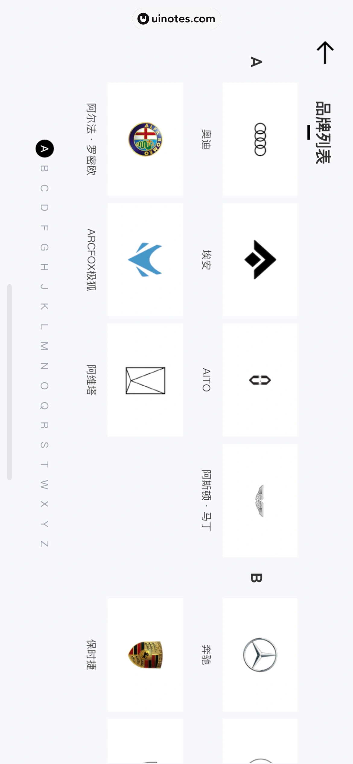 懂车帝 App 截图 306 - UI Notes