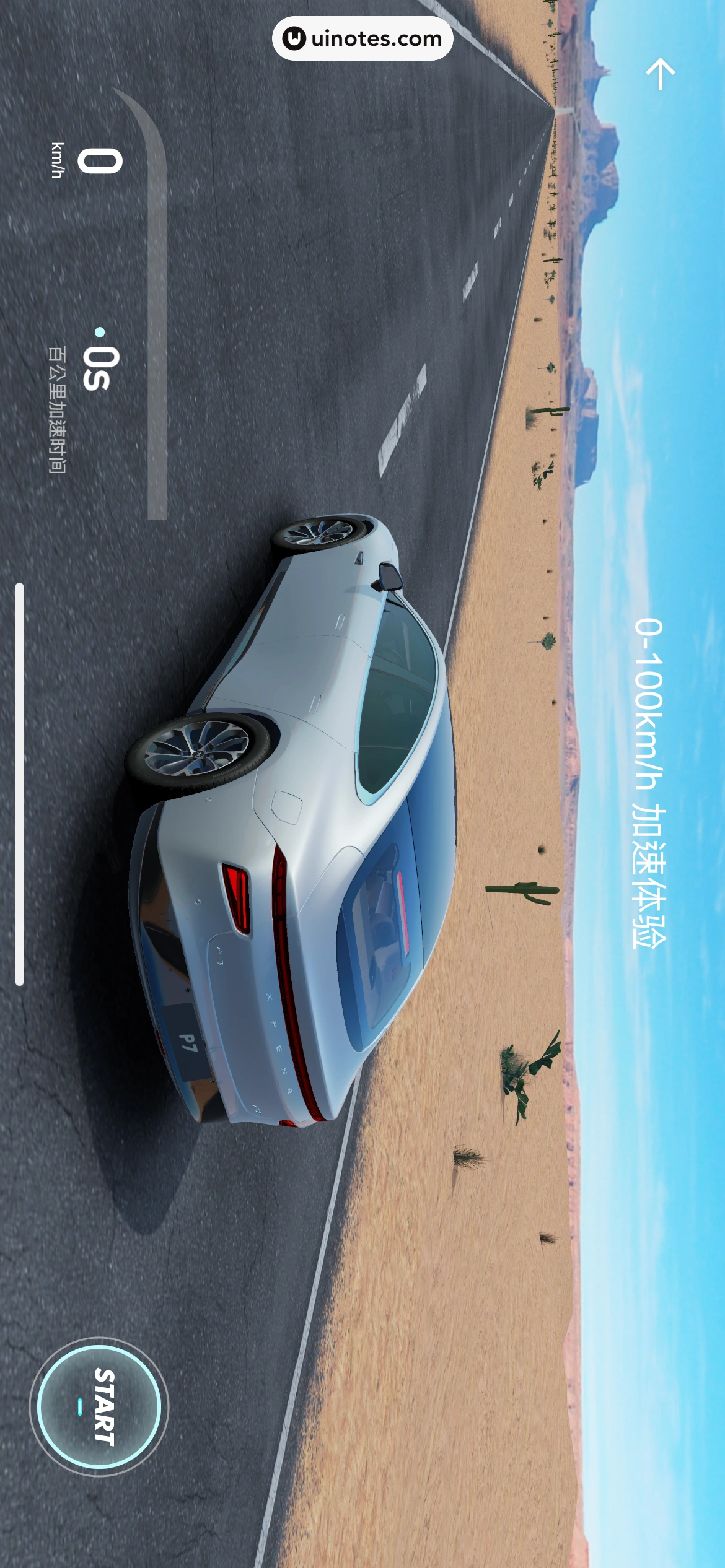 小鹏汽车 App 截图 039 - UI Notes