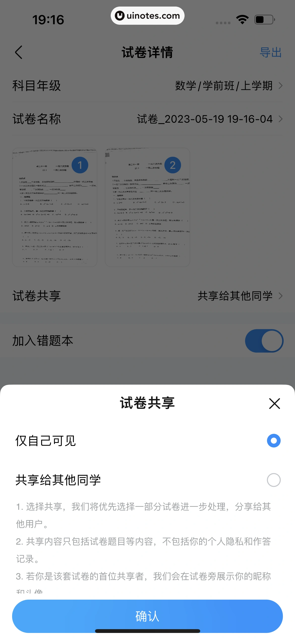 作业帮 App 截图 383 - UI Notes