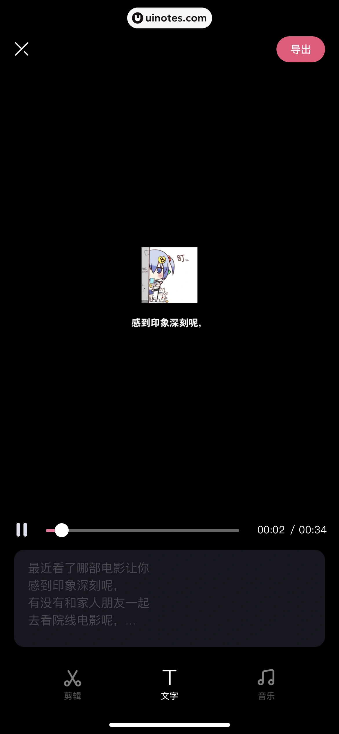 哔哩哔哩 App 截图 0994 - UI Notes