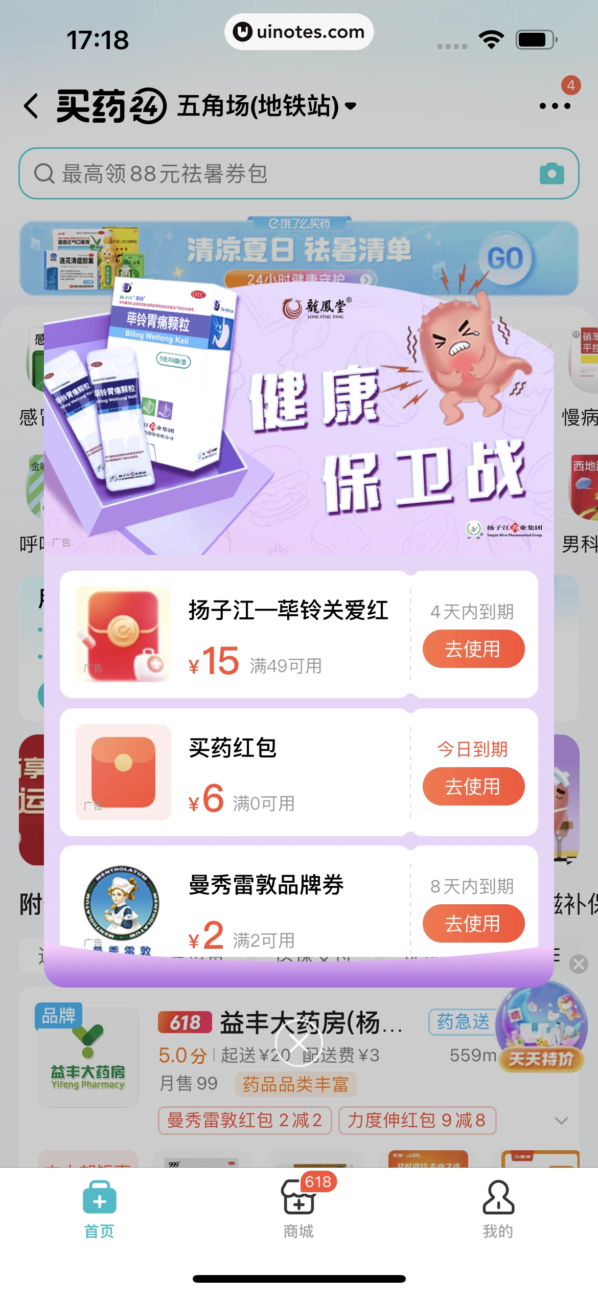 饿了么 App 截图 296 - UI Notes