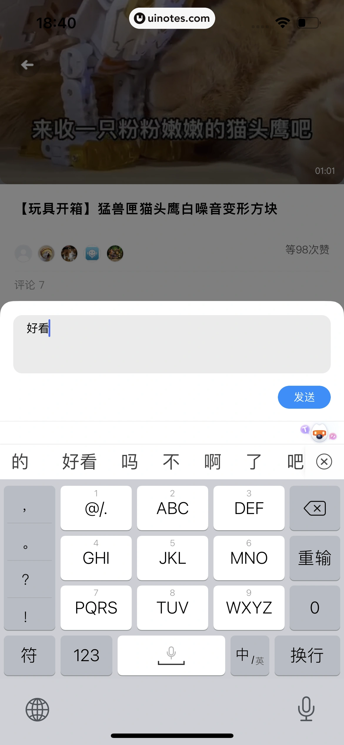 酷狗音乐 App 截图 507 - UI Notes