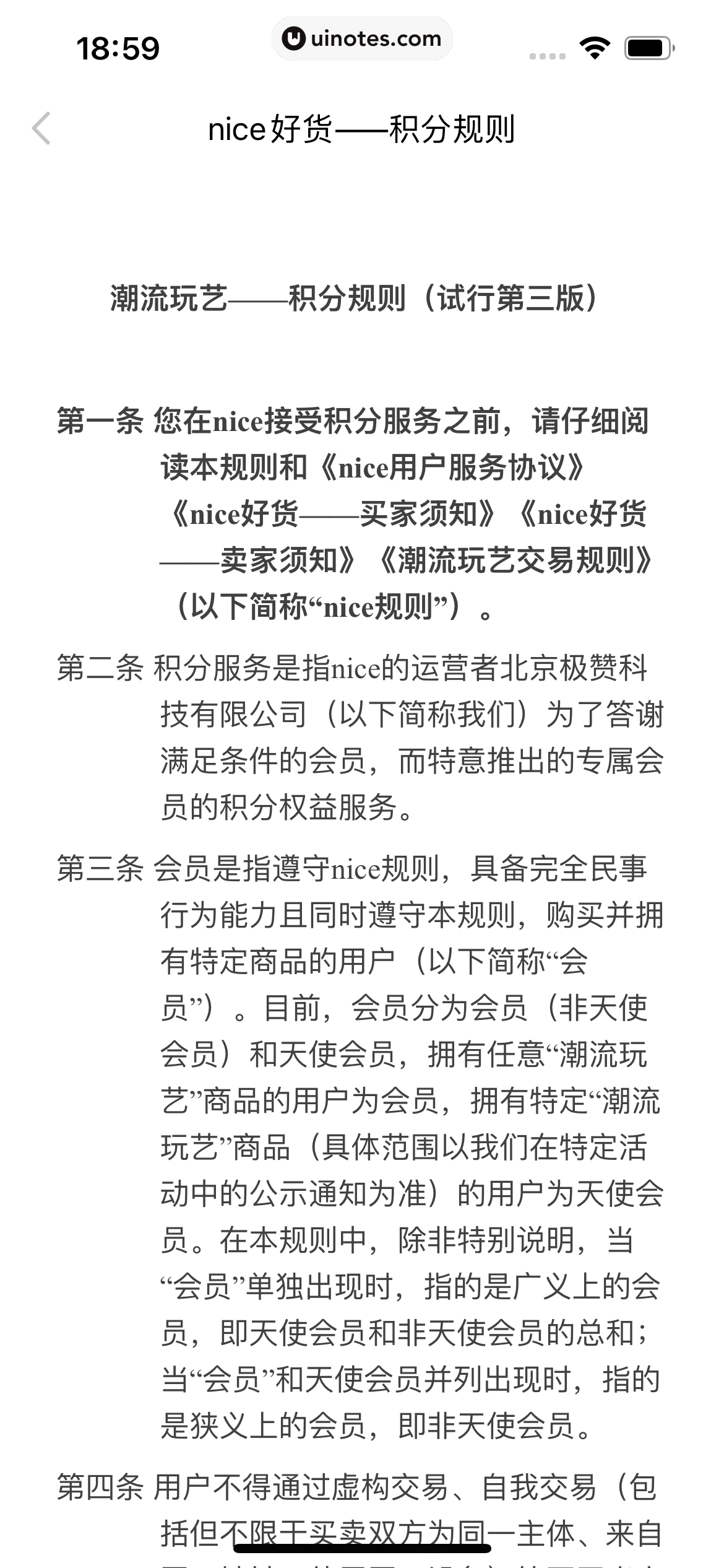 nice App 截图 045 - UI Notes