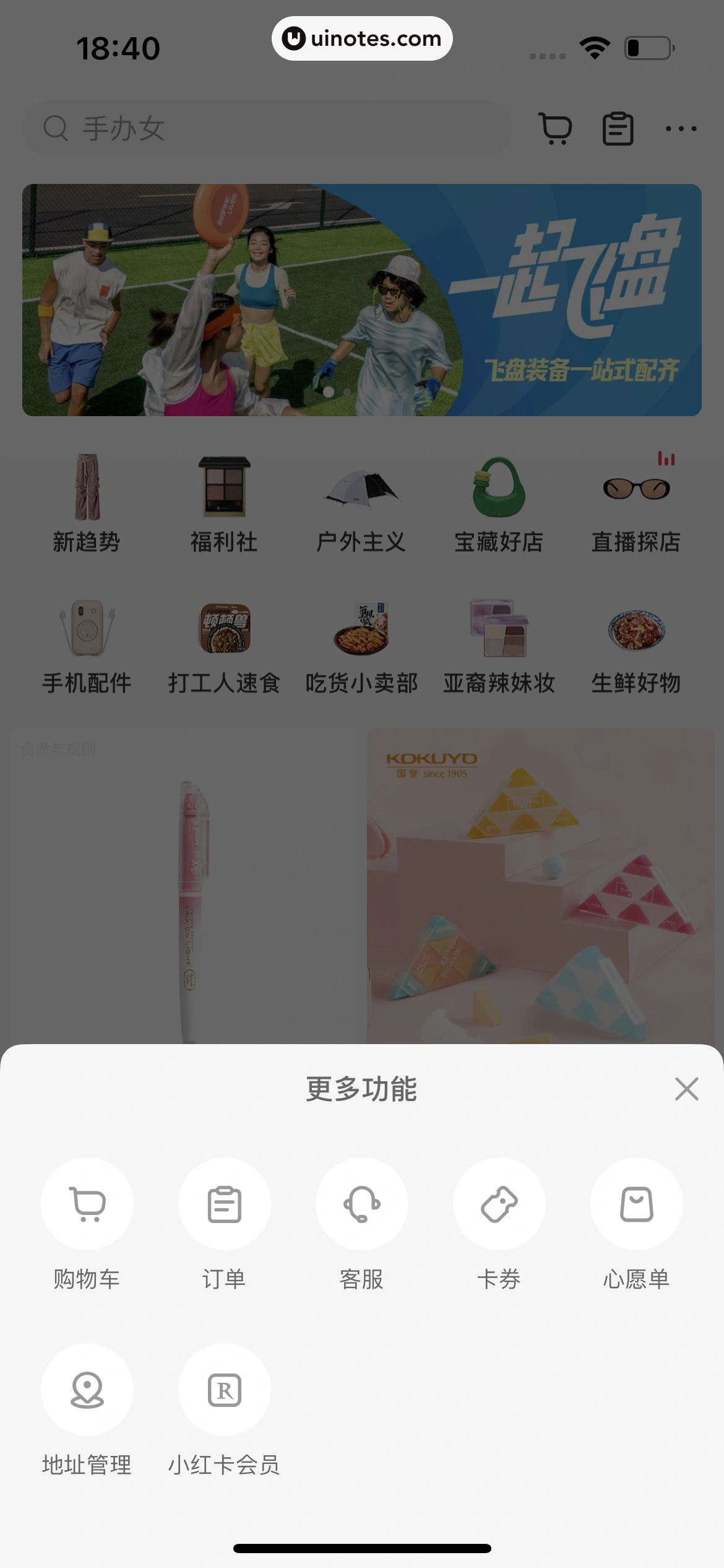 小红书 App 截图 228 - UI Notes
