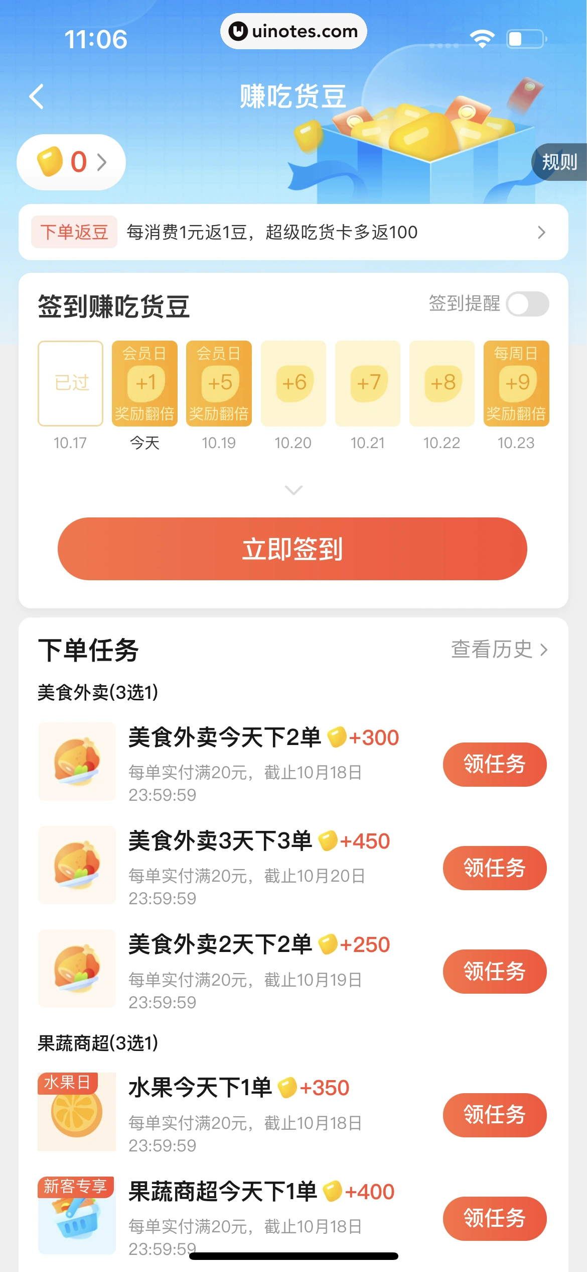 饿了么 App 截图 317 - UI Notes