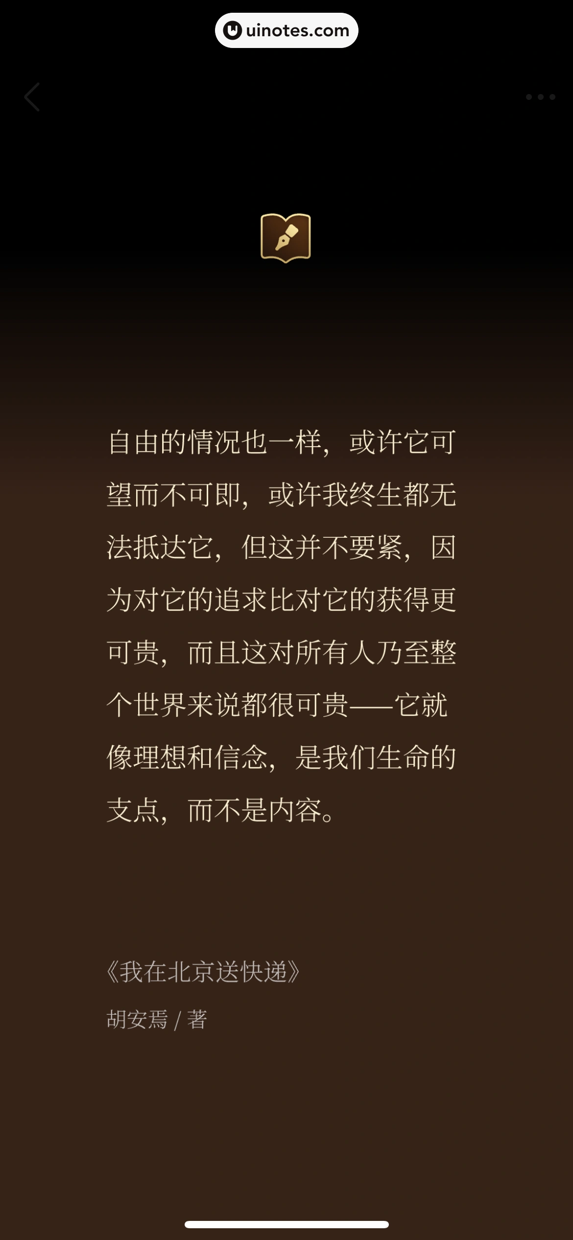 2023年度报告 App 截图 168 - UI Notes