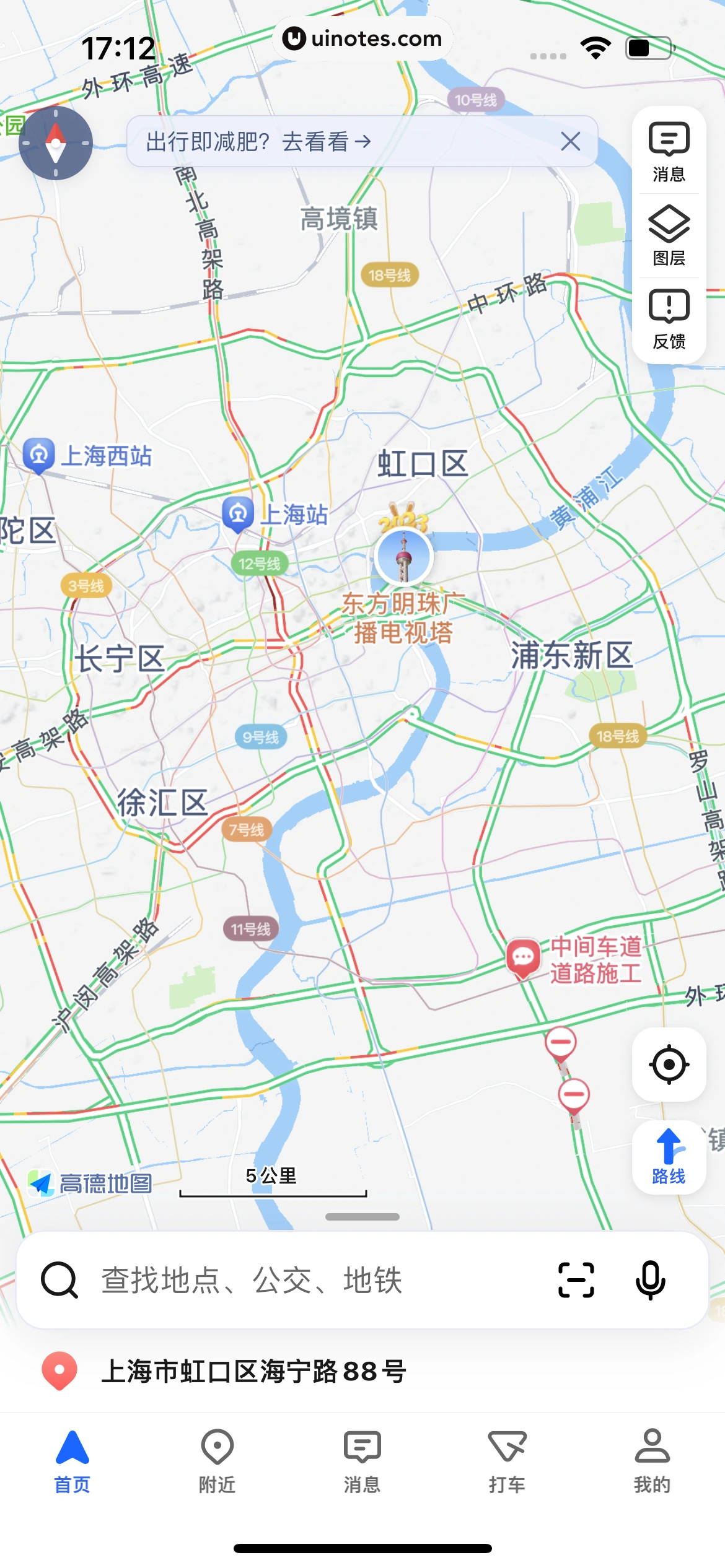 高德地图 App 截图 0021 - UI Notes
