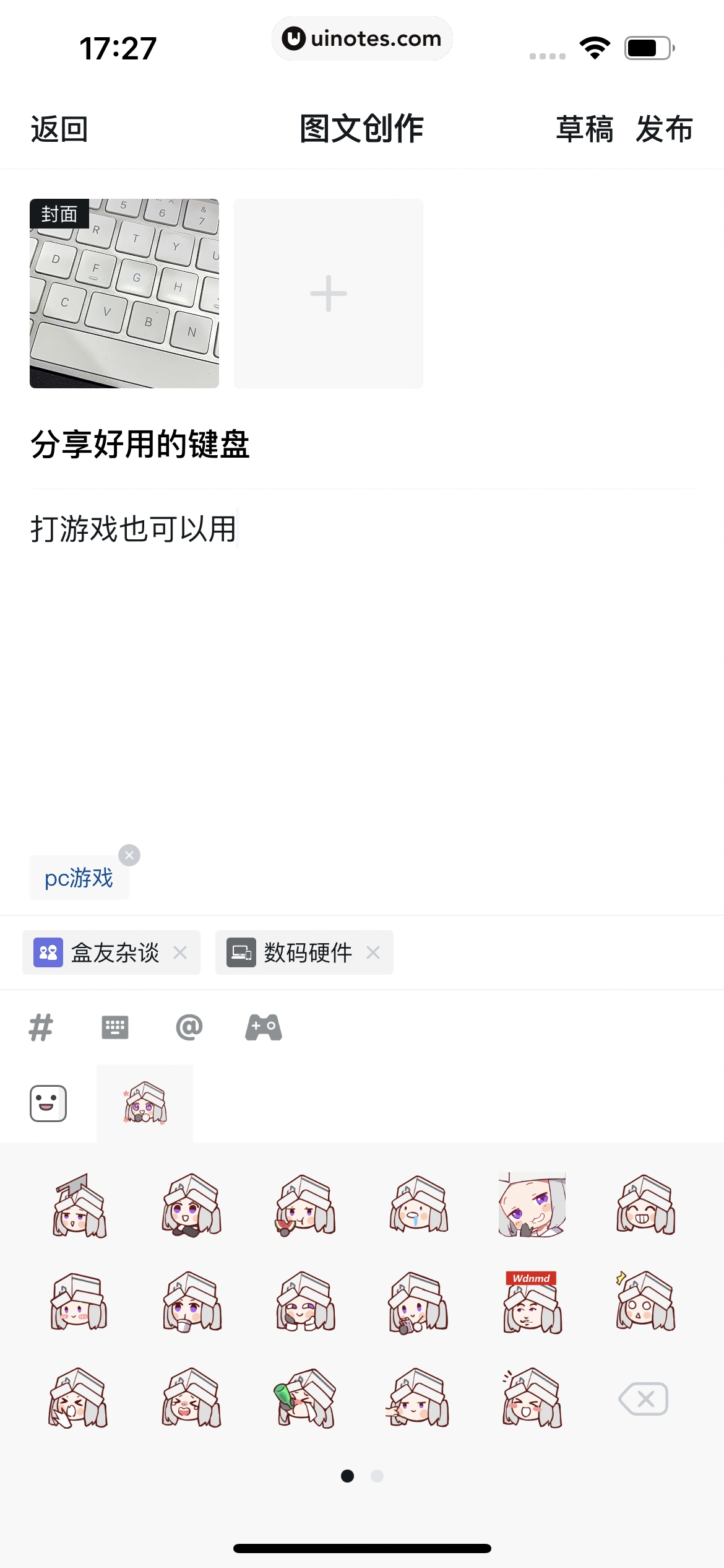 小黑盒 App 截图 051 - UI Notes