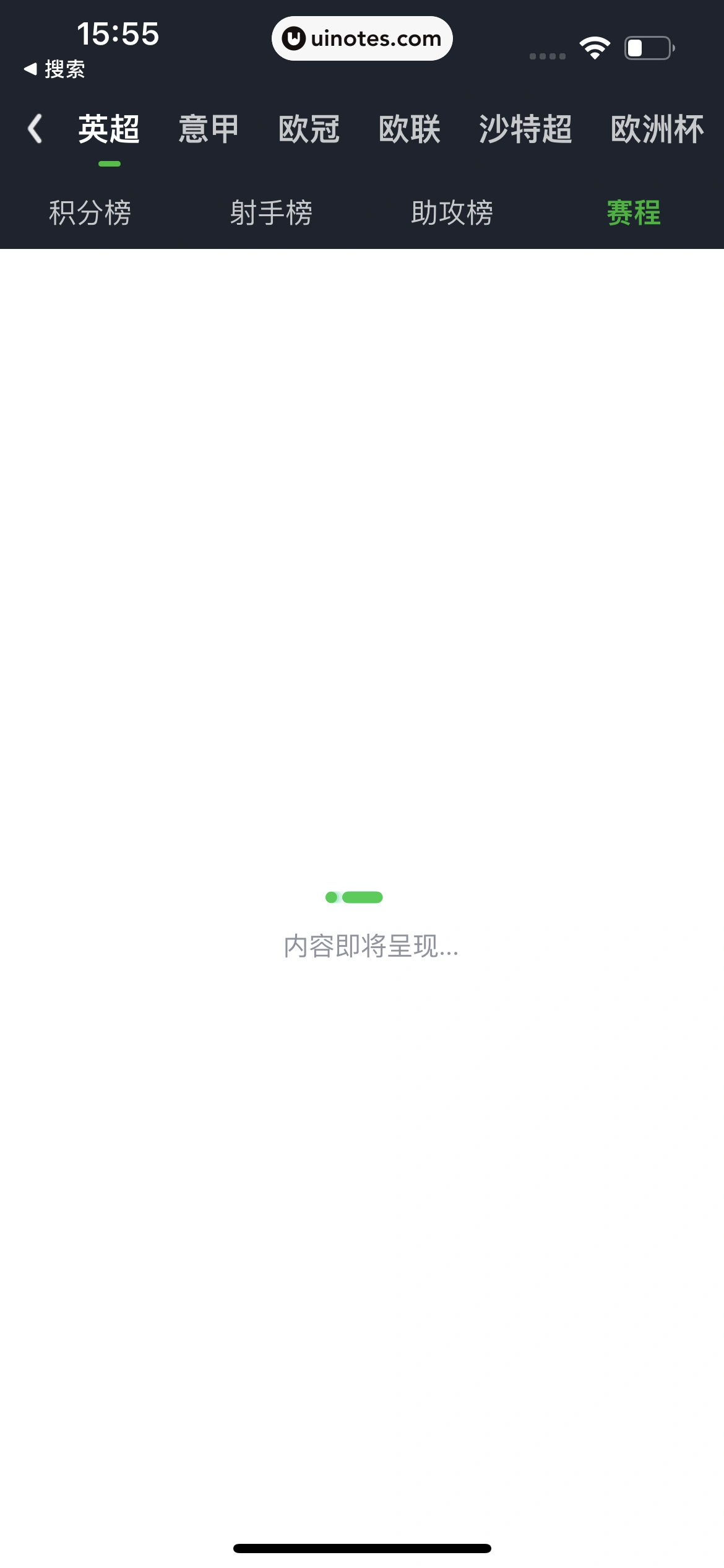爱奇艺 App 截图 407 - UI Notes