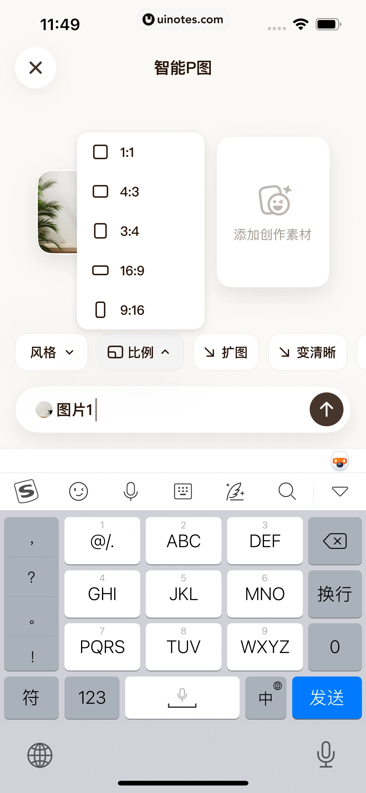 元宝 App 截图 074 - UI Notes