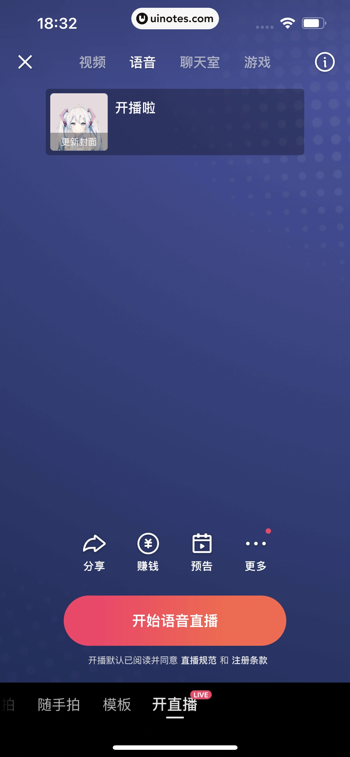 快手 App 截图 329 - UI Notes