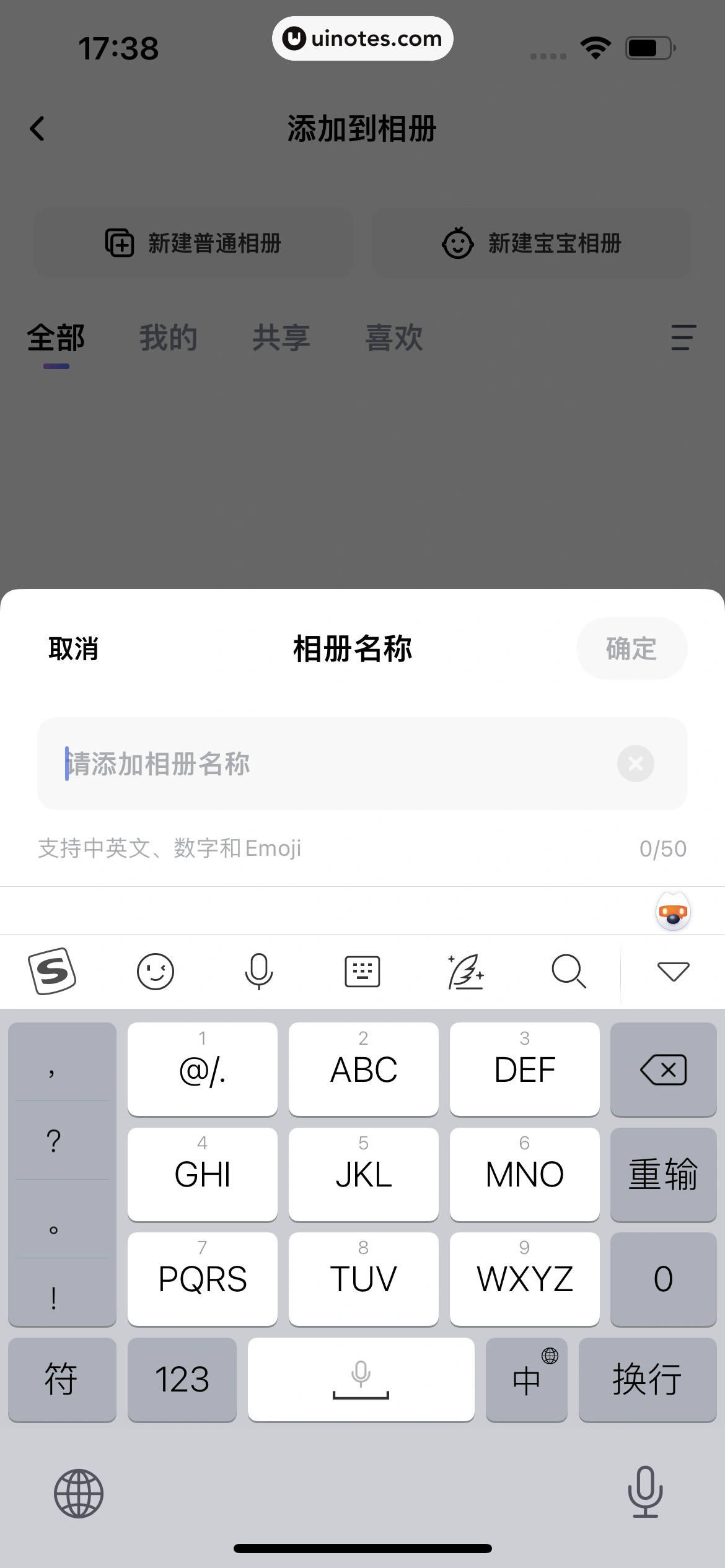 一刻相册 App 截图 053 - UI Notes
