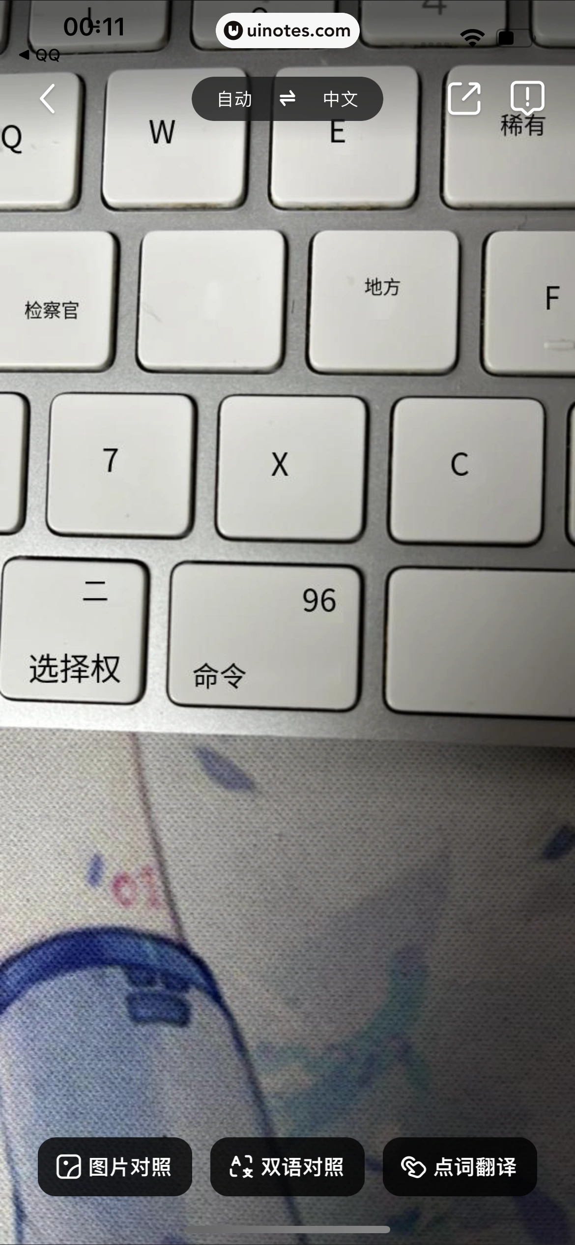 QQ浏览器 App 截图 063 - UI Notes