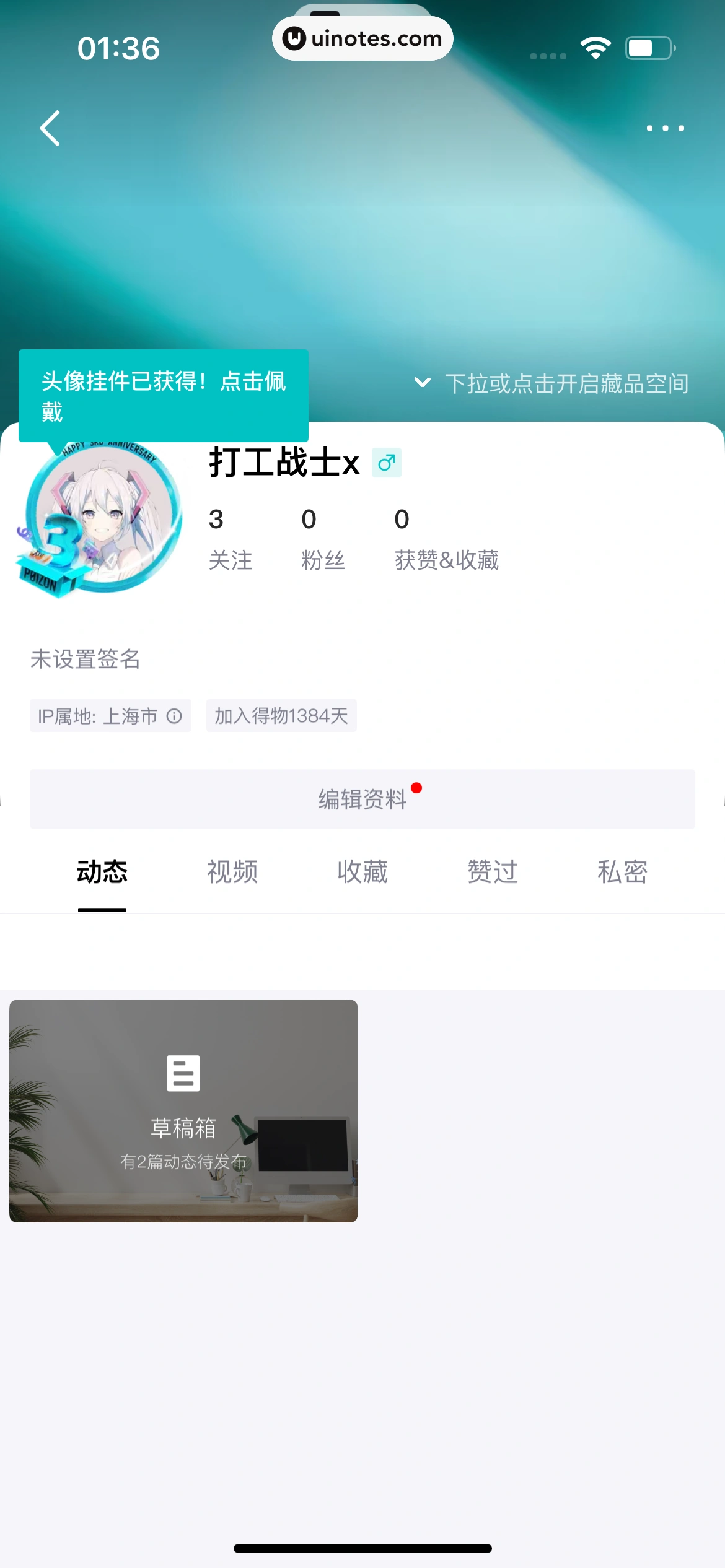 得物 App 截图 0885 - UI Notes