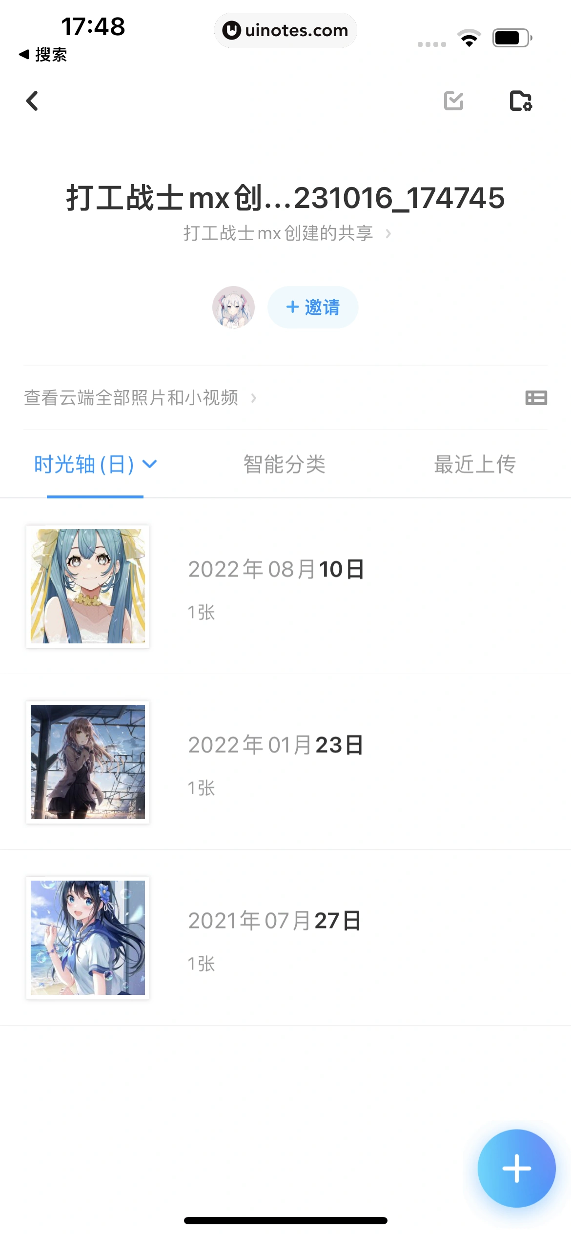 百度网盘 App 截图 484 - UI Notes