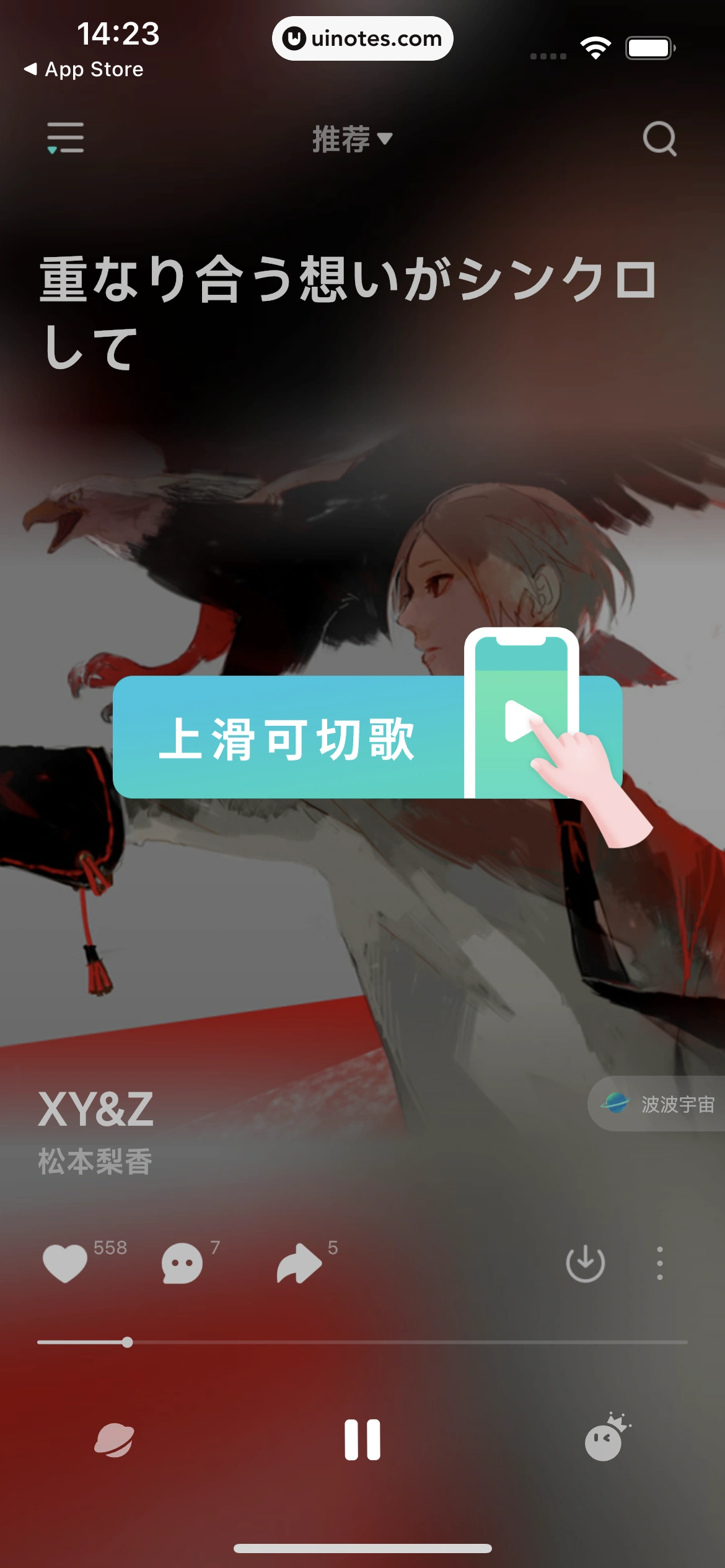 波点音乐 App 截图 020 - UI Notes