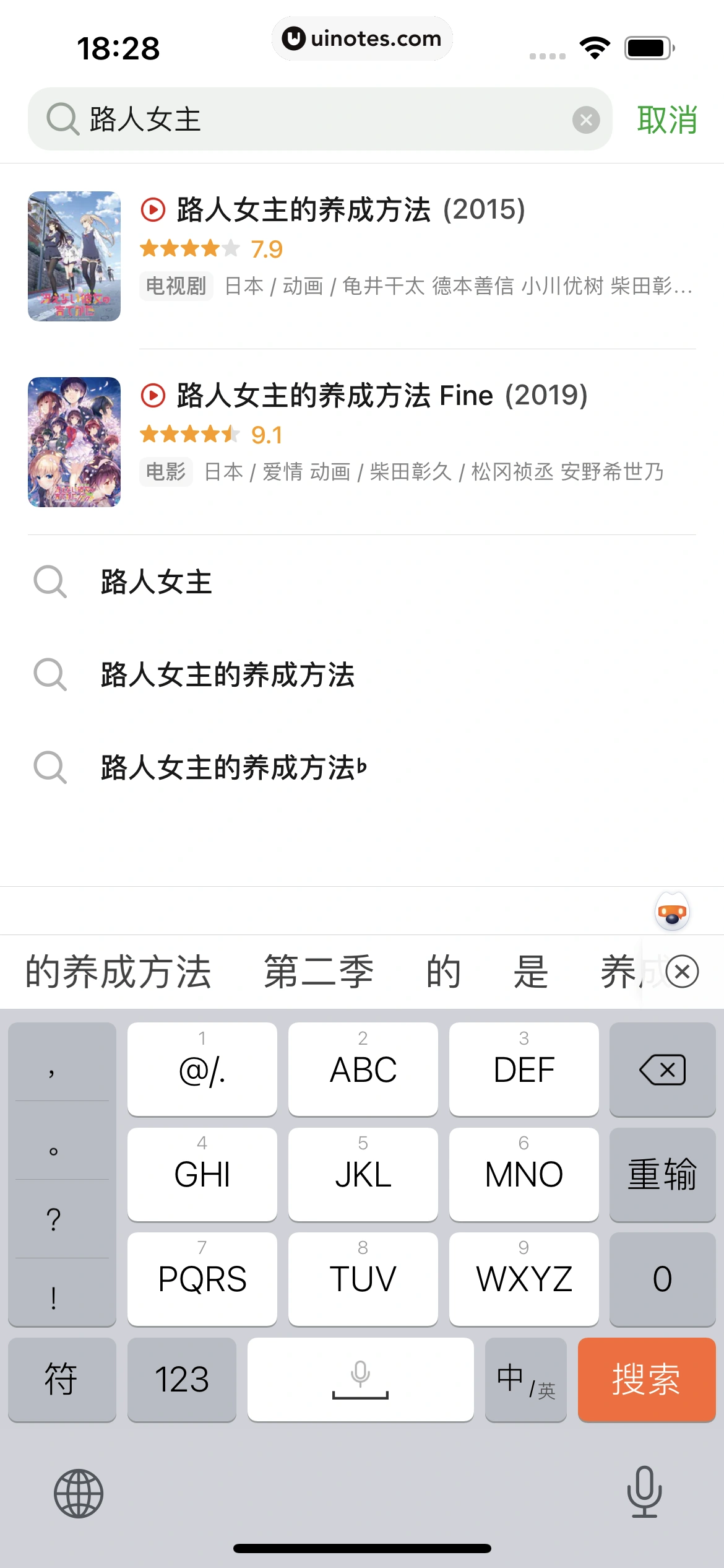 豆瓣 App 截图 145 - UI Notes