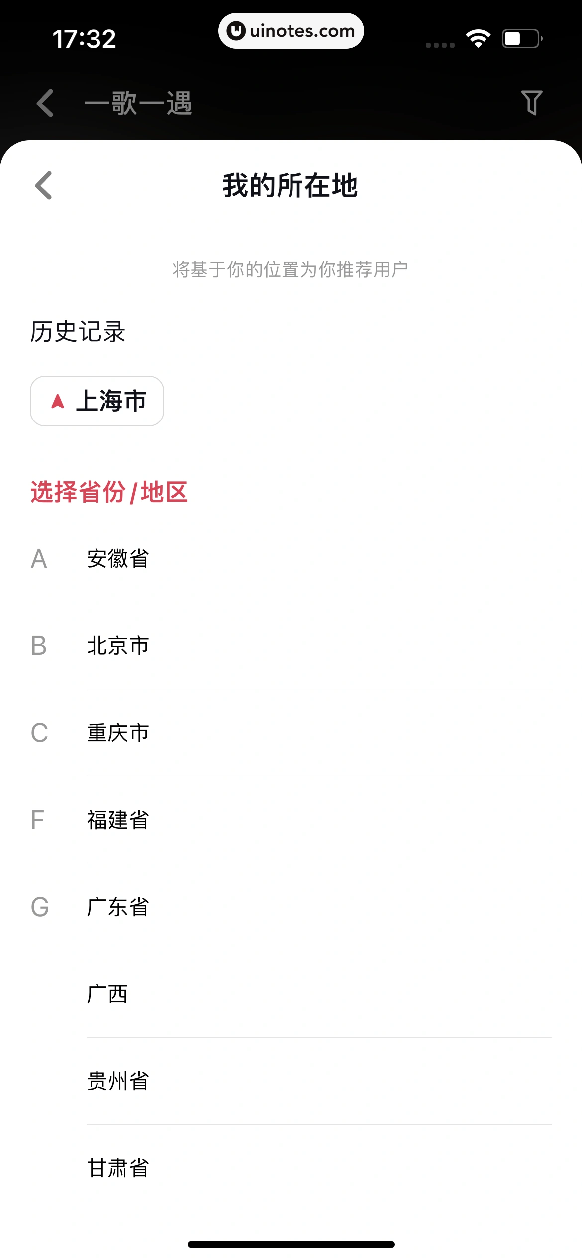 网易云音乐 App 截图 0422 - UI Notes
