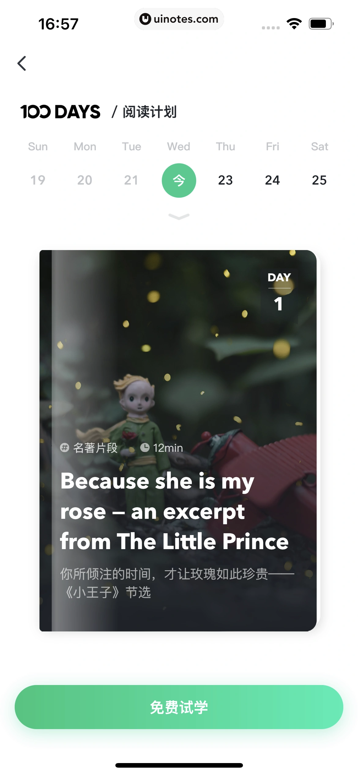 开言英语 App 截图 187 - UI Notes