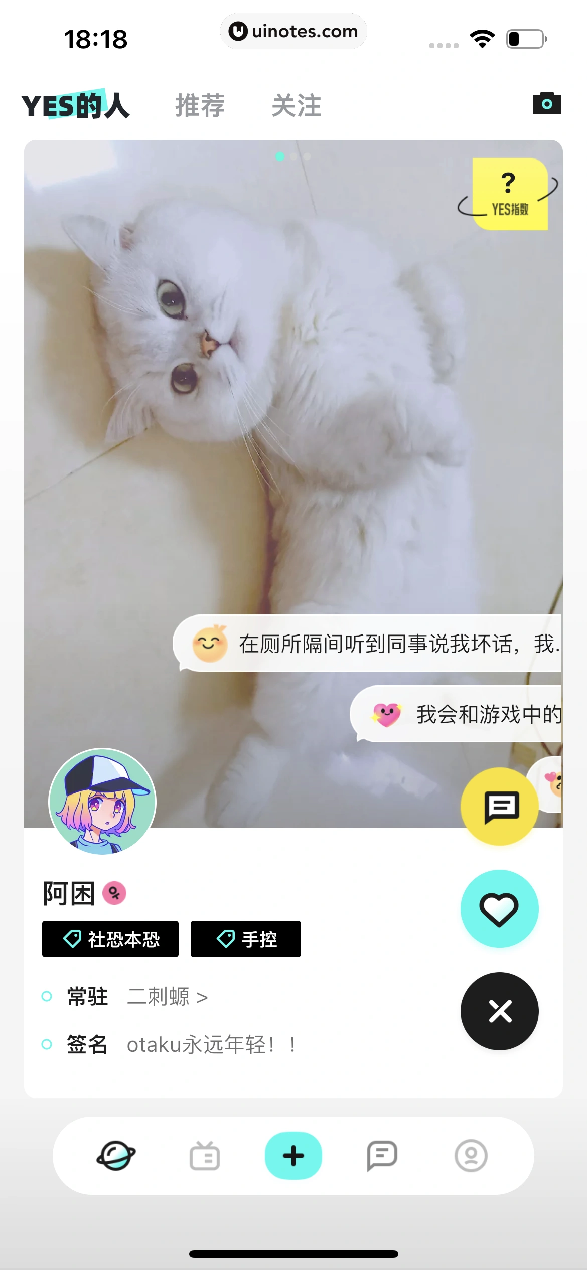 YES App 截图 033 - UI Notes