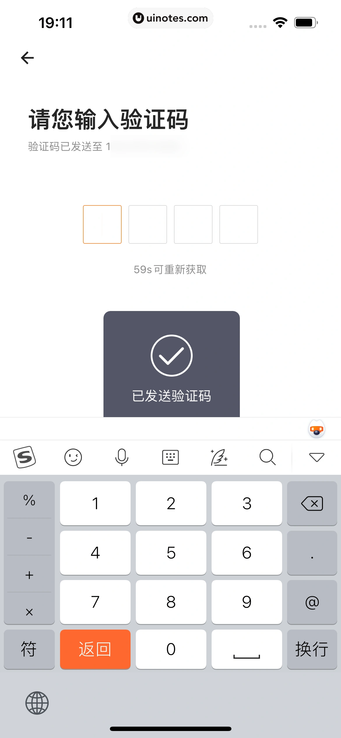 货拉拉 App 截图 019 - UI Notes