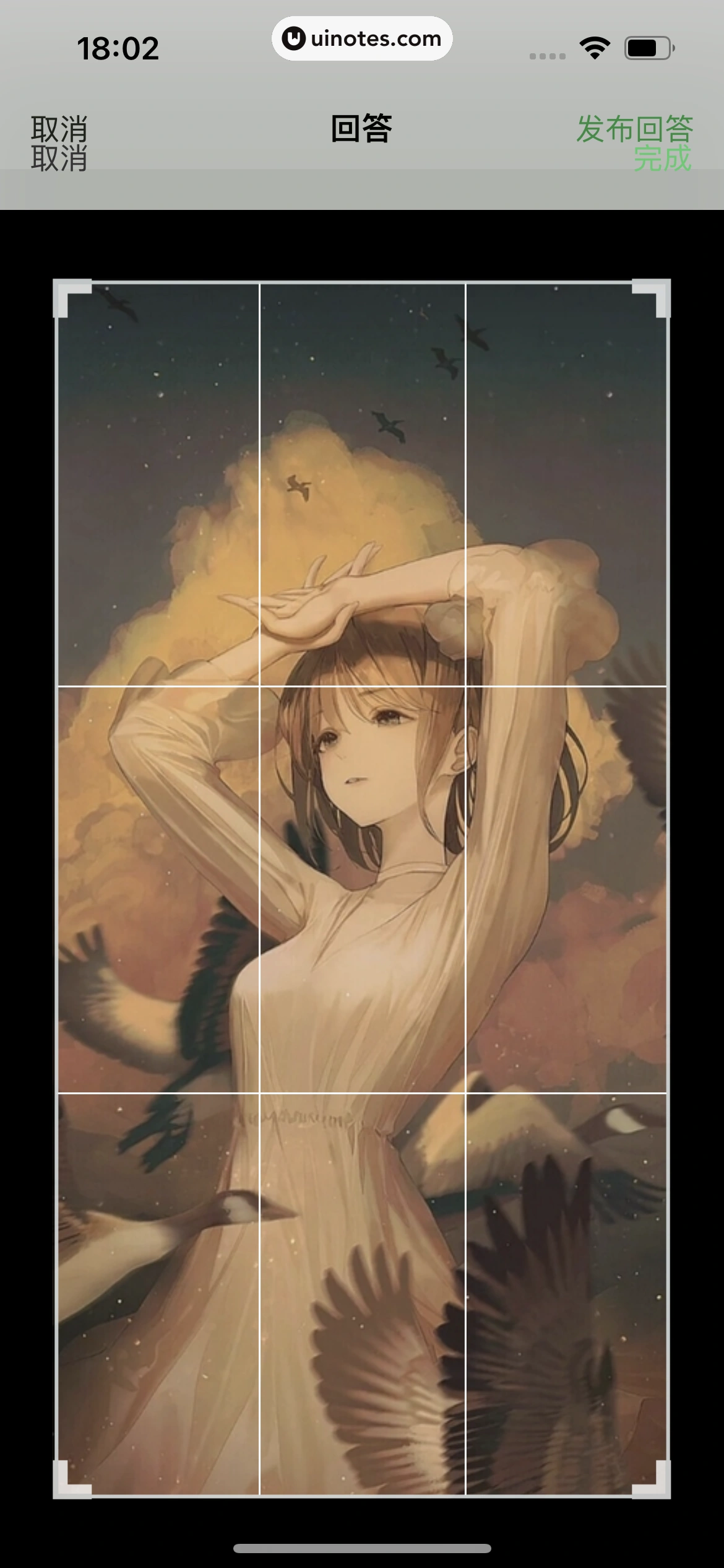 百度知道 App 截图 086 - UI Notes