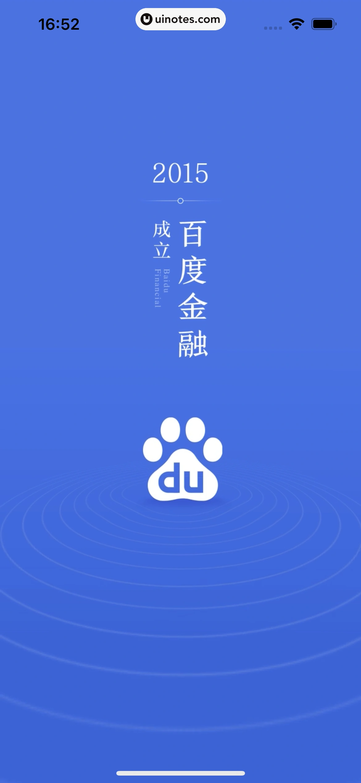 度小满金融 App 截图 008 - UI Notes