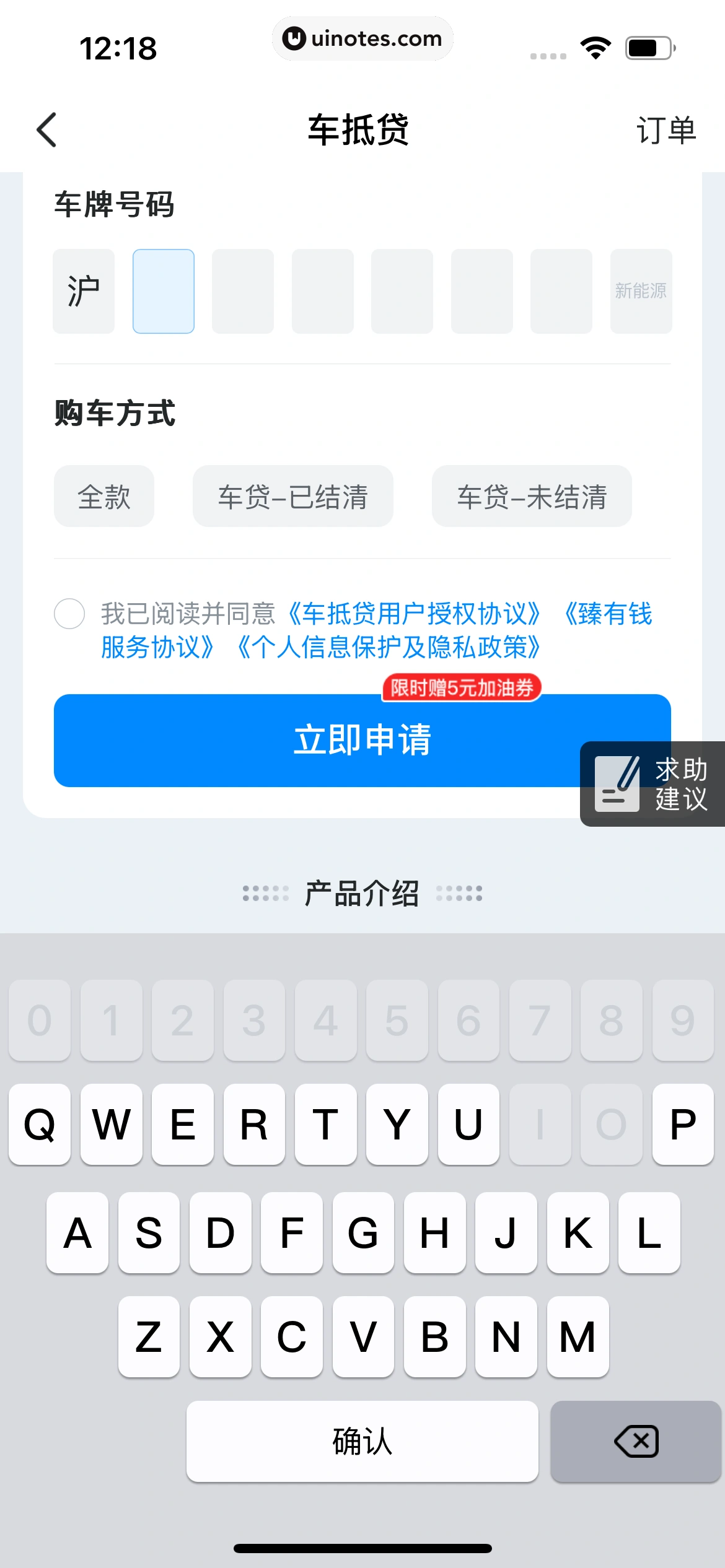 哈啰 App 截图 122 - UI Notes
