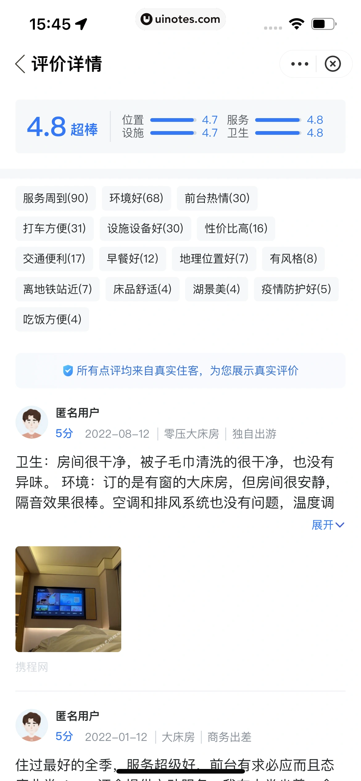 哈啰 App 截图 263 - UI Notes