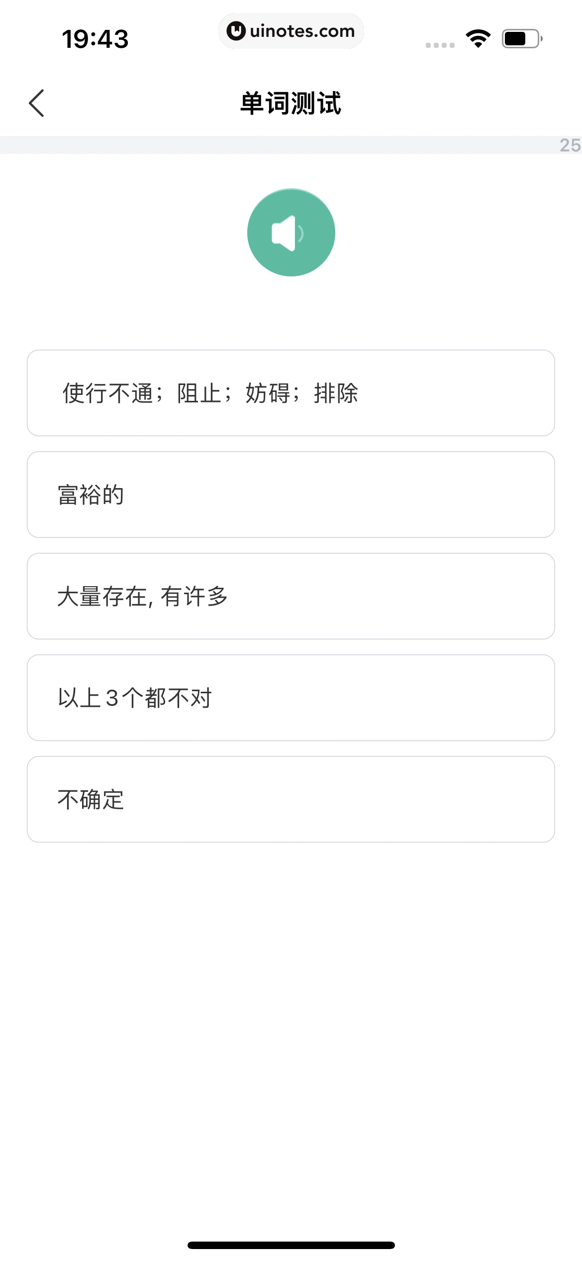 扇贝单词英语版 App 截图 119 - UI Notes