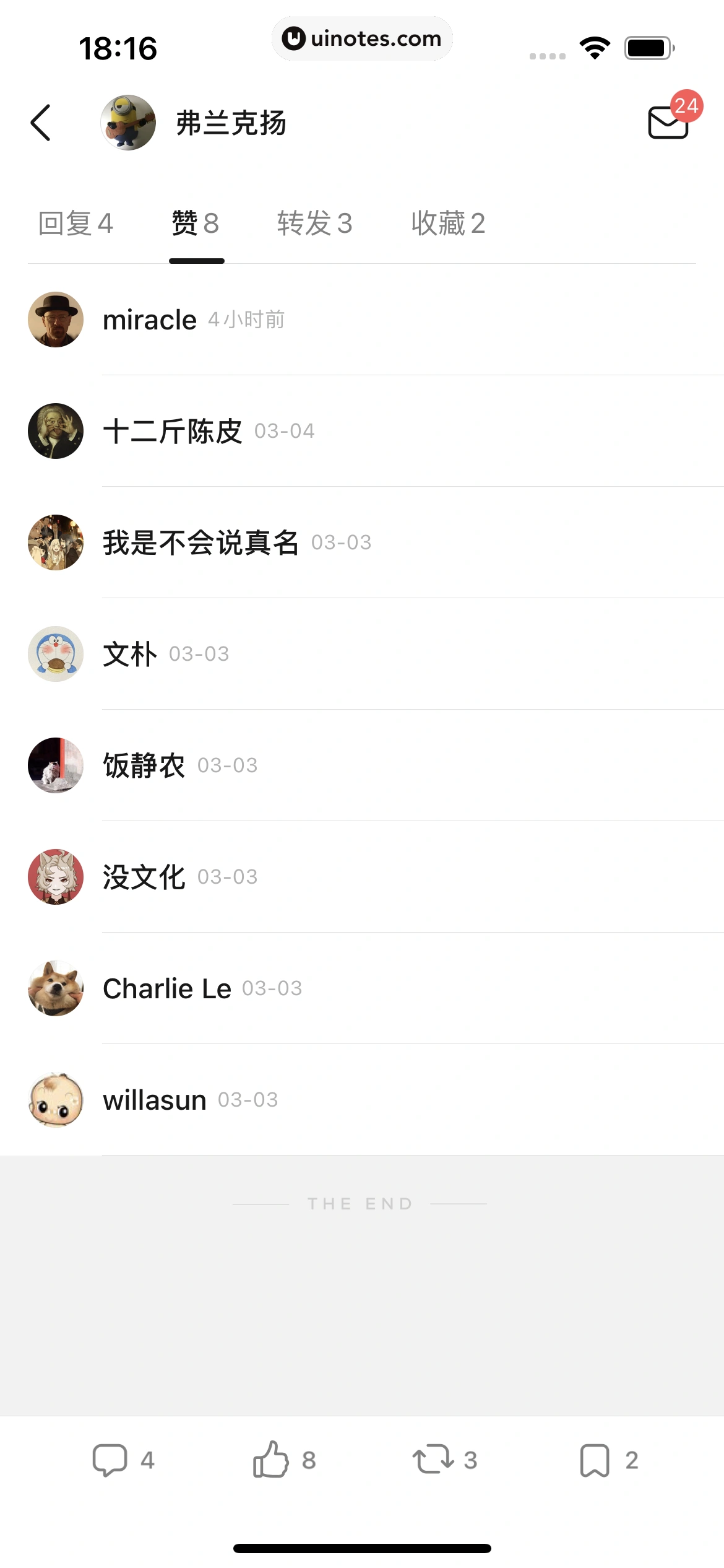 豆瓣 App 截图 026 - UI Notes