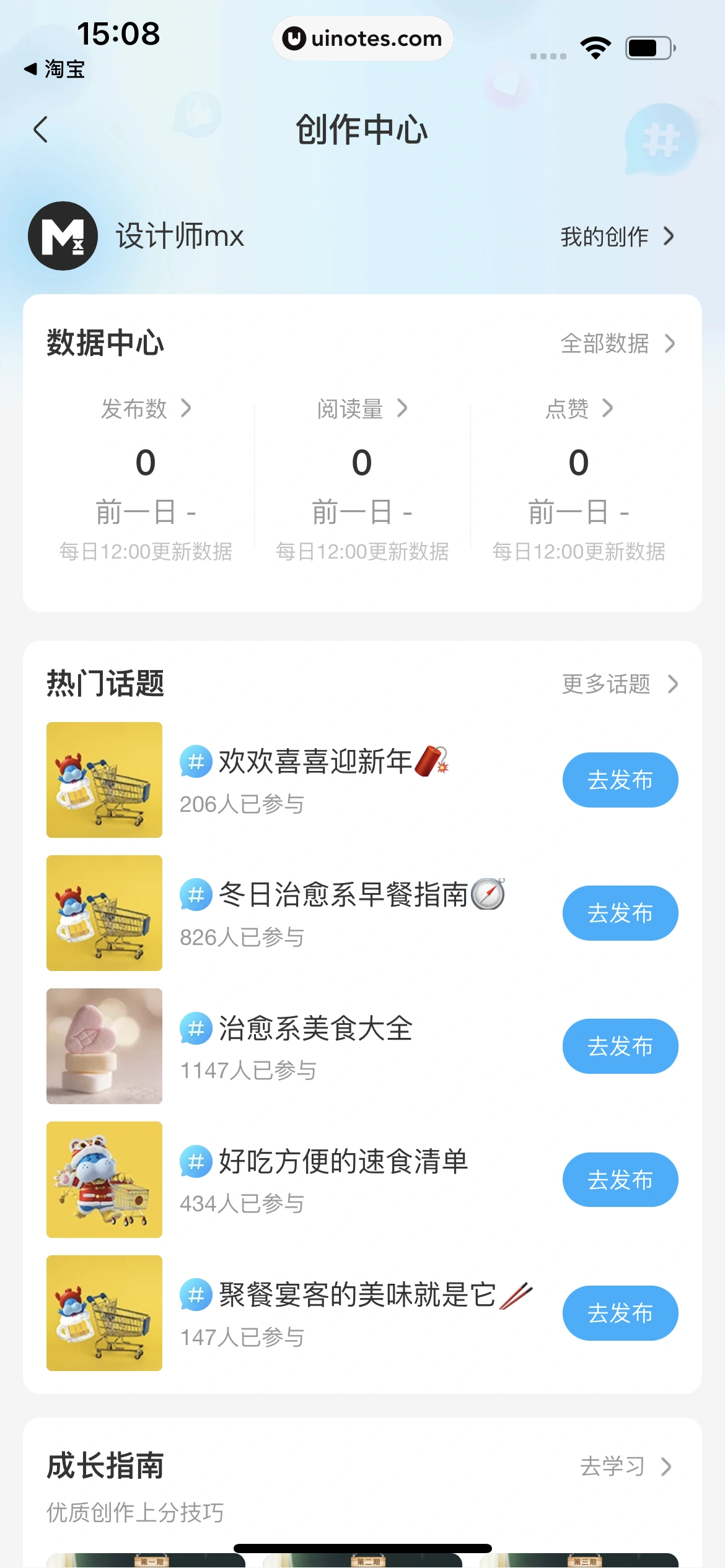 盒马 App 截图 464 - UI Notes